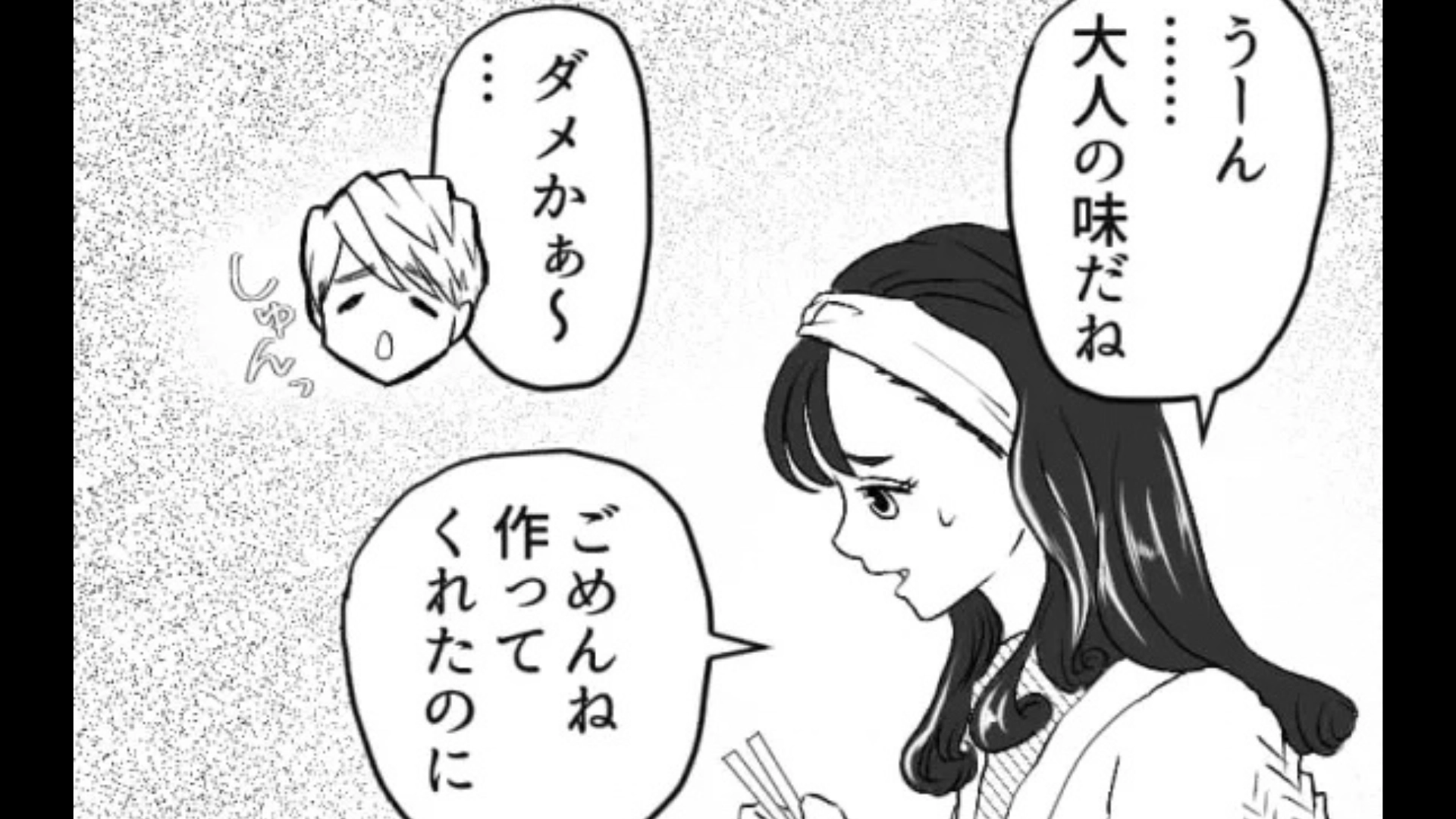 【同棲】「こんなんじゃ一緒に生活していけない！」一緒に住むのが辛い...原因は“彼の好物”で！？・前編