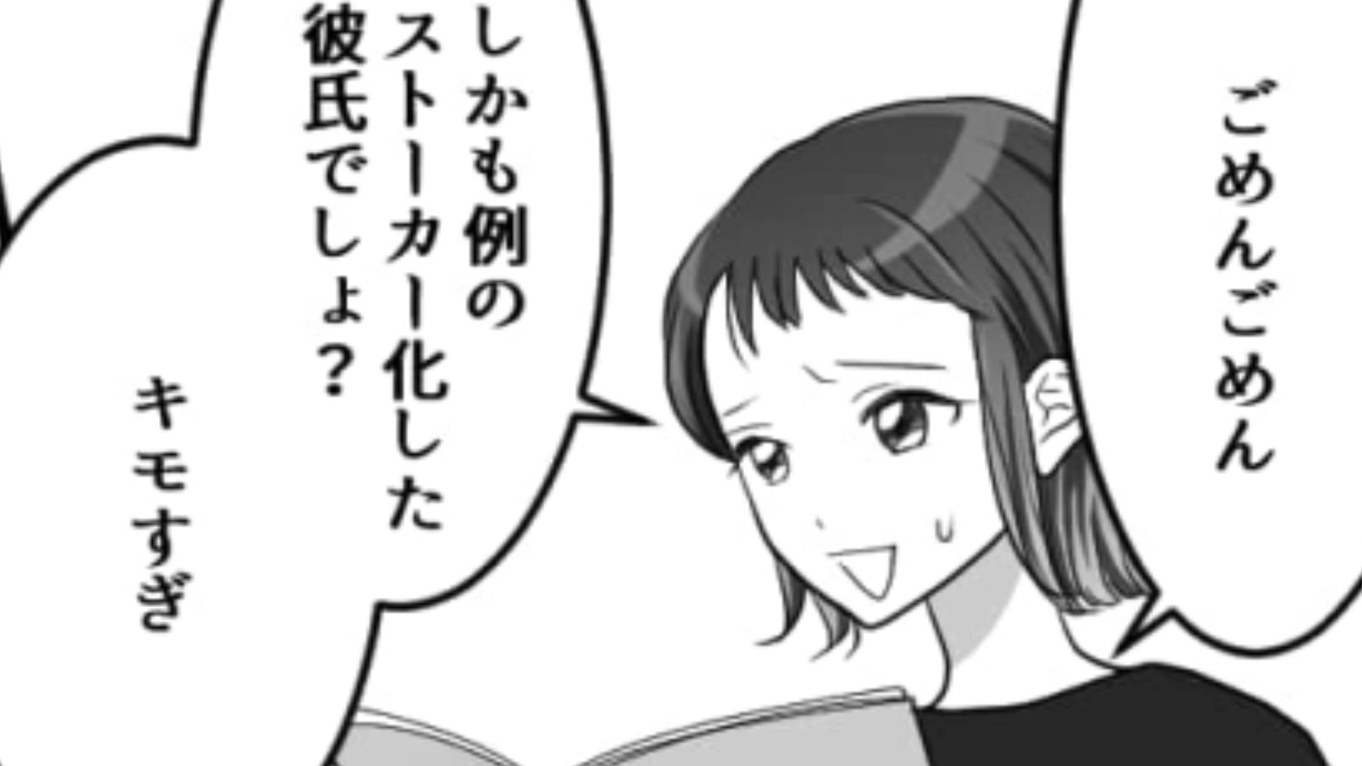 【後編】プロポーズを断ったら彼氏が【ストーカー化】しちゃった！？主人公の行く先々に現れて…？