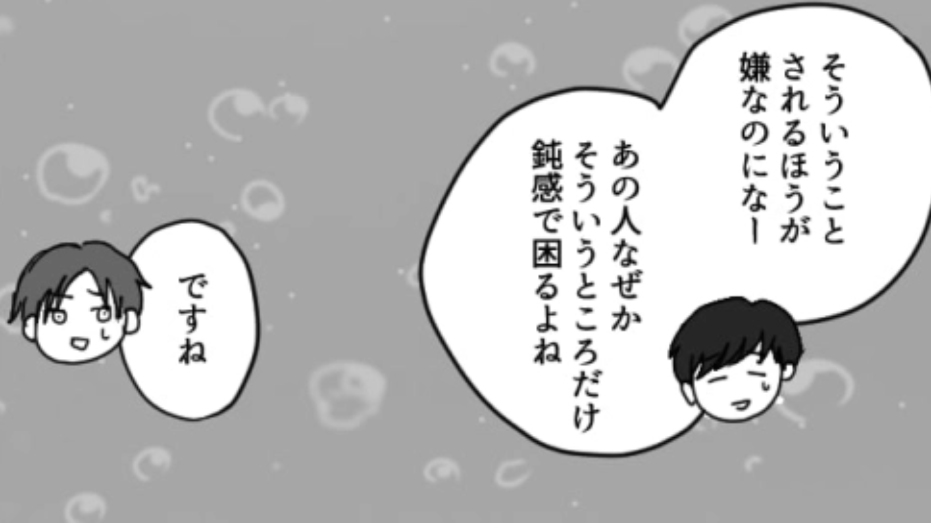 【後編】【恐怖体験】上司が部下のSNSを監視してる…？常軌を逸した行動の理由とはいったいなに！？
