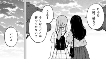 私と彼氏を別れさせようとする友だち...【信じられない嘘】を流されて主人公号泣！？・前編
