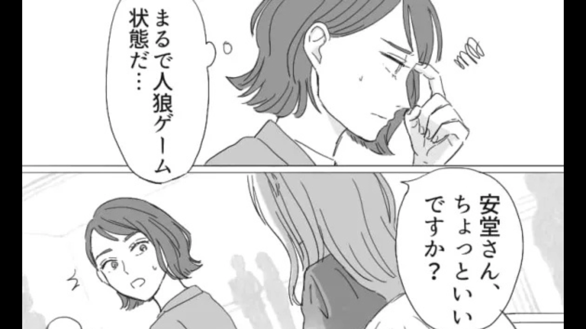 【後編】【職場】社内の人の悪口が大量に！？謎のアカウントを発見して、主人公は【ある行動】を...？