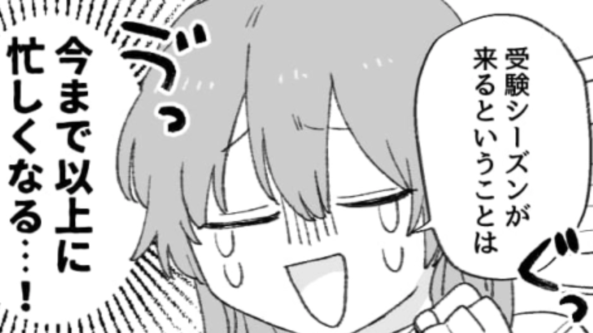 【新卒エピ】就職先の塾が忙しすぎる！挙げ句の果てに主任が倒れてしまった…主人公はどうする！？・前編