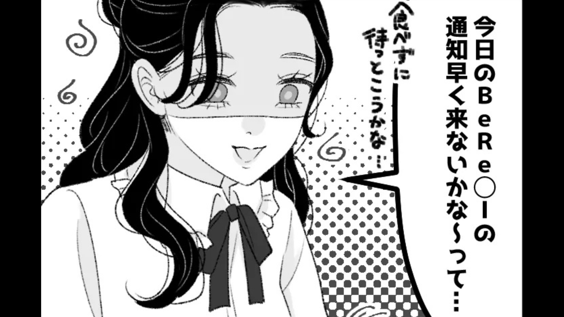 アプリの通知に振り回される友だち...ある日、遊園地に行くと彼女に“ある悲劇”が起きて！？・前編