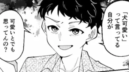 【最後にスカッと！】「自分が可愛いとでも思ってんの？」無駄に突っかかってくる男子にイラッ...衝撃発言にもう限界！・前編