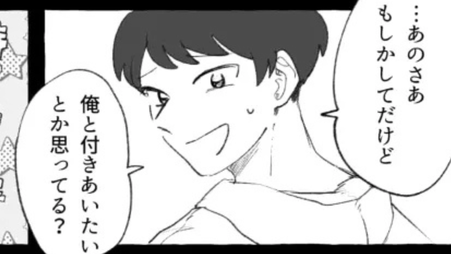 【後編】「絶対に付きあってやる！」気になる彼と手を繋いだら...【まさかの発言】をされて！？