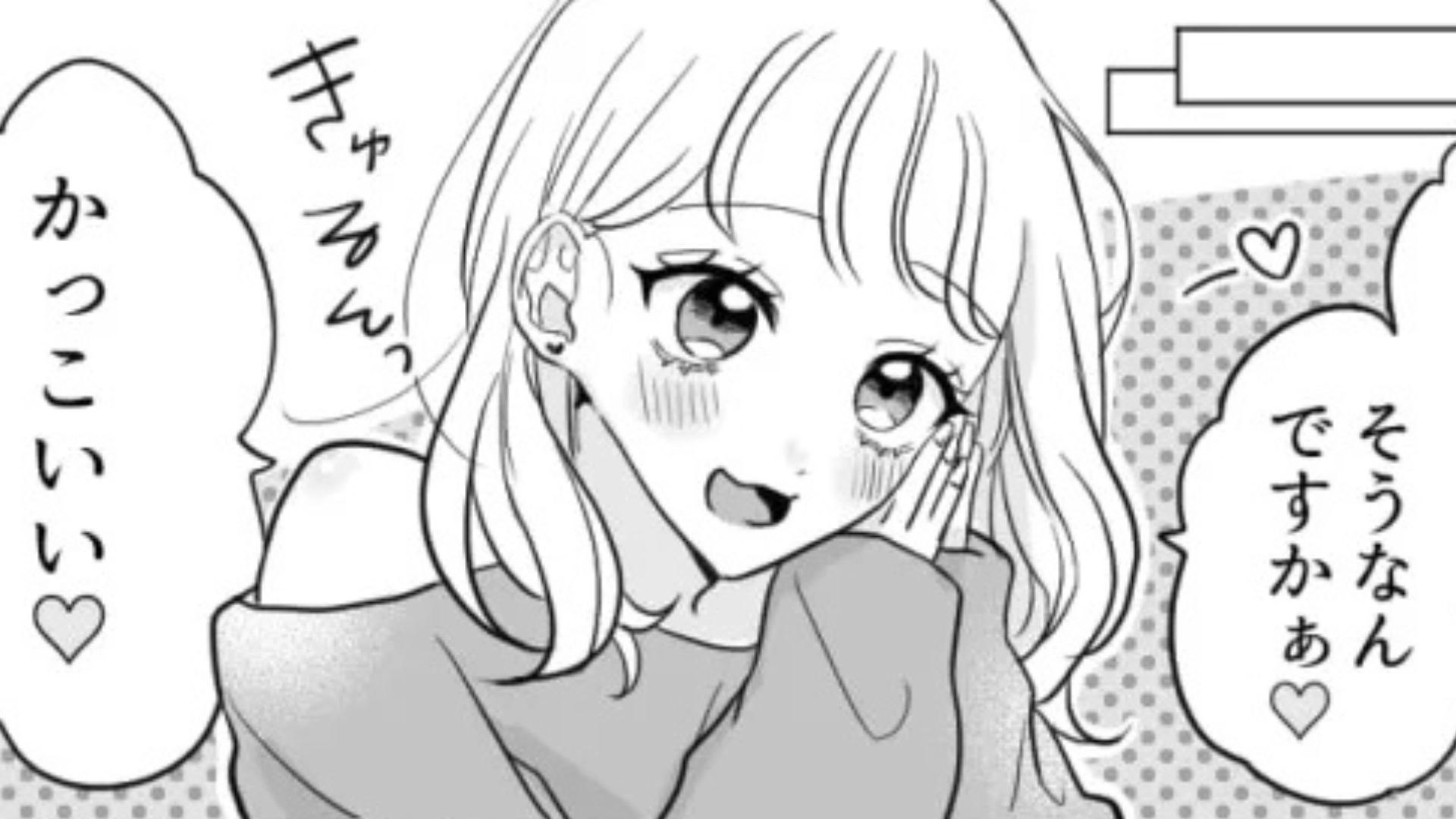 【合コン】「趣味悪くないですか？（笑）」友だちに誘われて参加すると、【衝撃発言】を連発されて...！？・前編