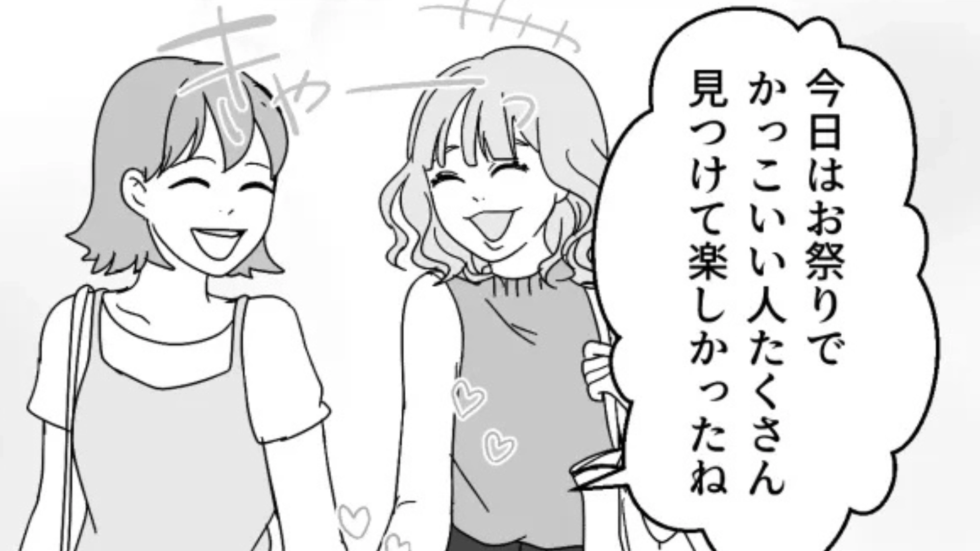 【後編】田舎マジック恐るべし...東京で出会いのない主人公が地元に帰省すると...！？
