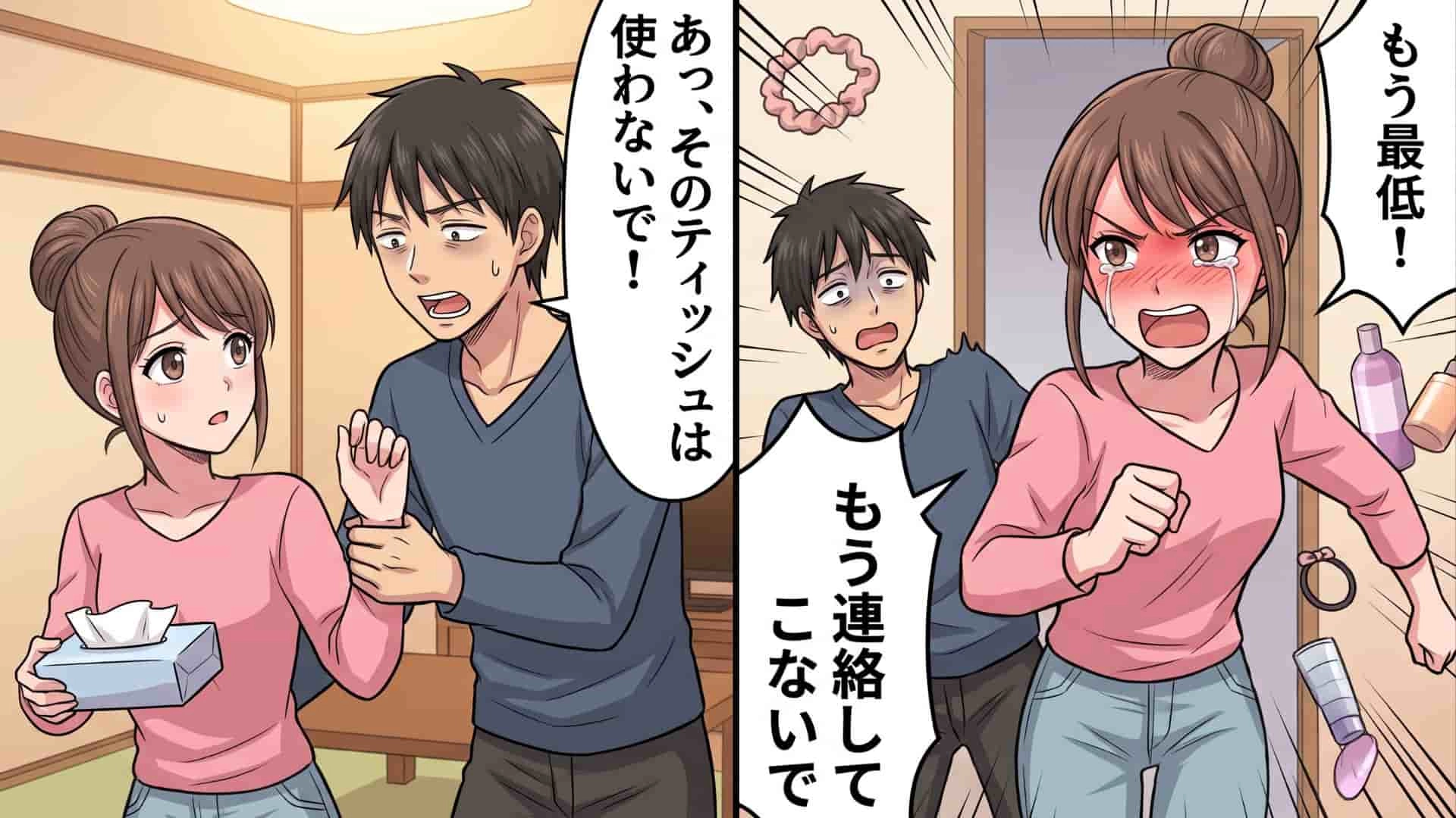 【後編】【おうちデート♡】「そのティッシュは使わないで！」映画鑑賞中、とんでもない事実が発覚。主人公はブチギレて即帰宅...！？