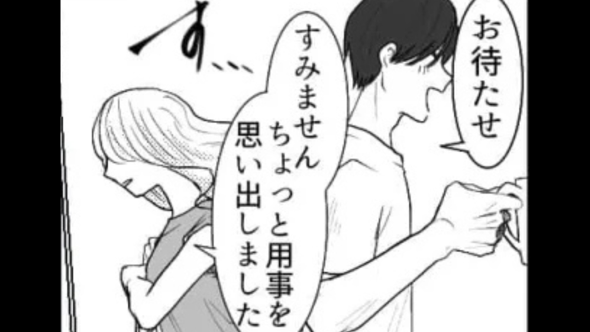 先輩とおうちデート♡ しかし【まさかの物】を発見して即帰宅！？〈後編〉