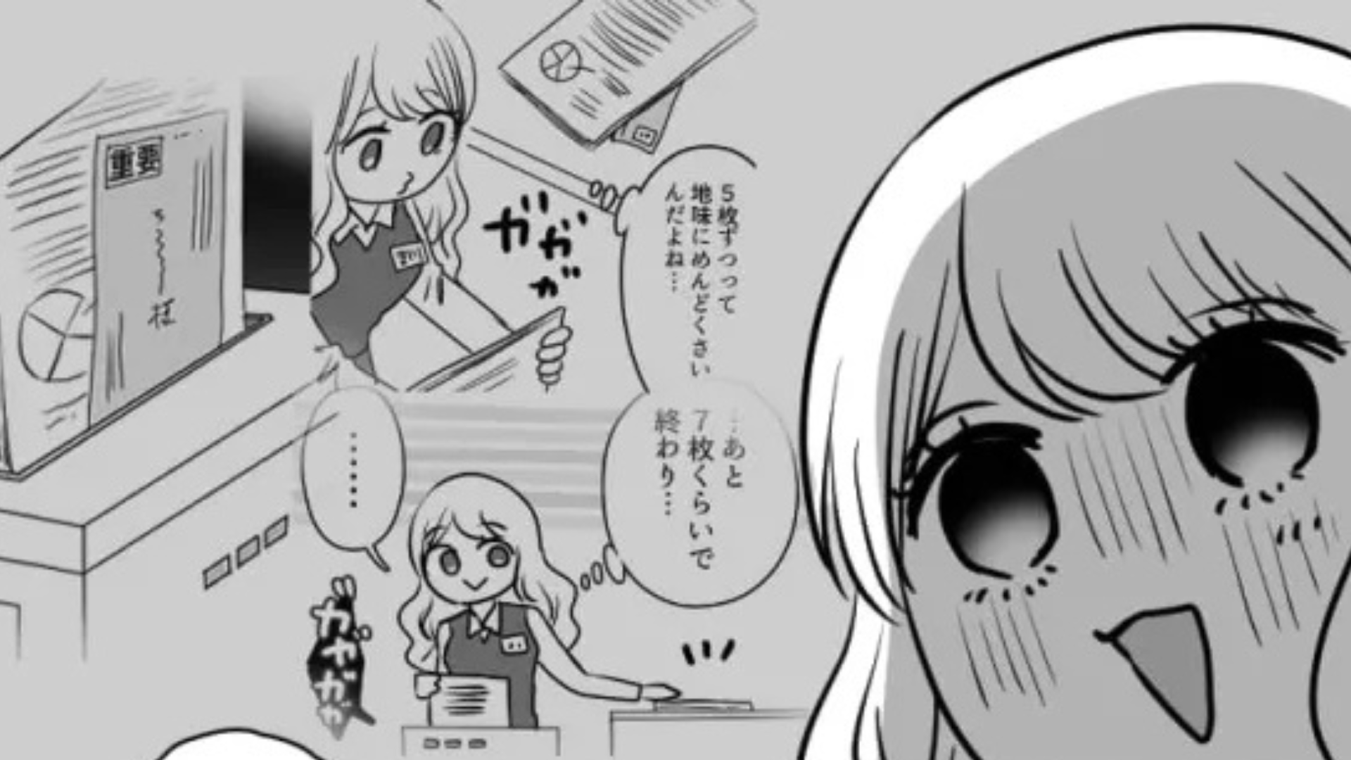 【後編】インターン先で大きなミスをしてしまった主人公...一体どう乗り越える！？