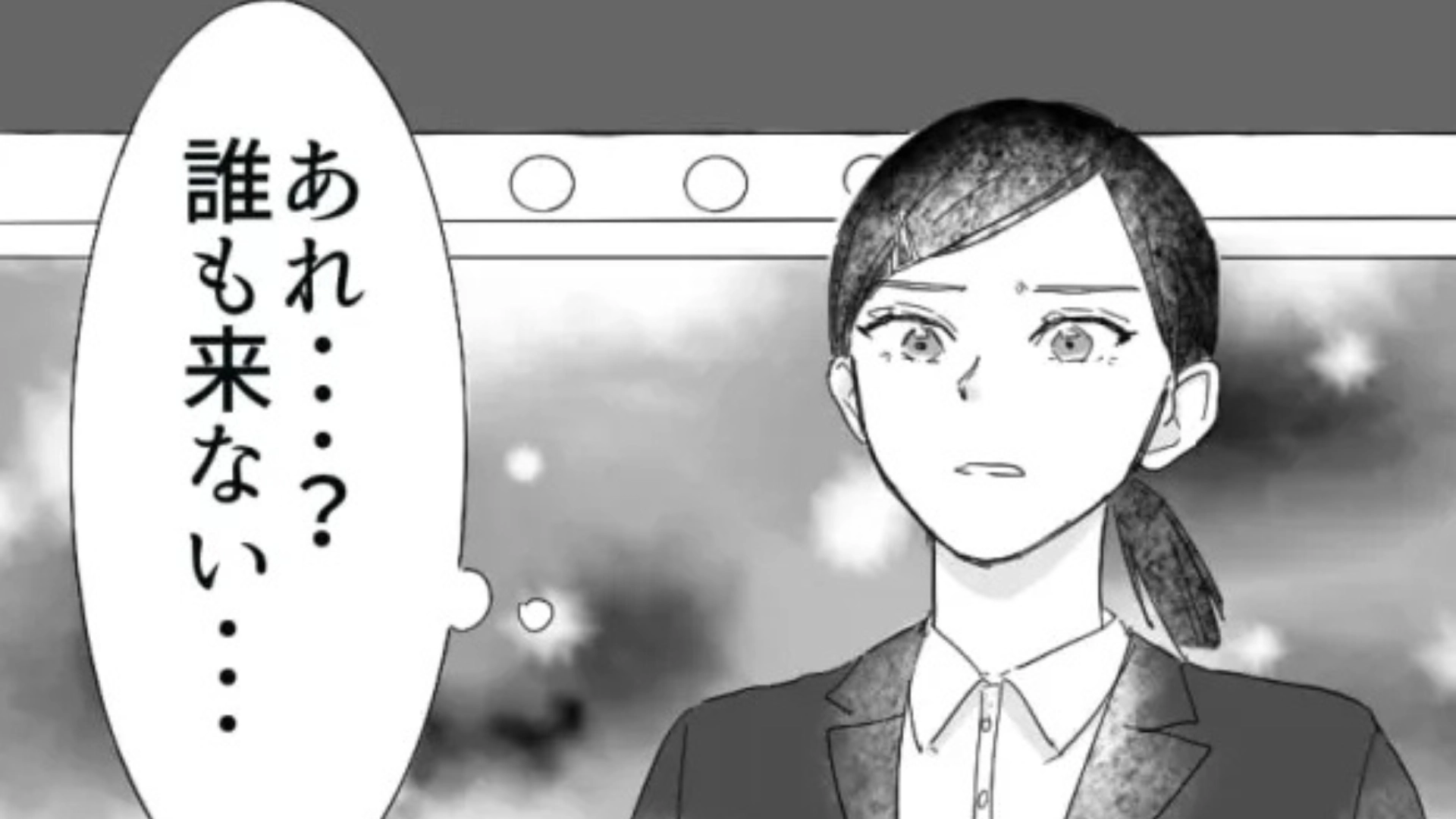 【就活】面接官が遅刻！？第1志望のオンライン面接で【最悪な事態】が...！・前編