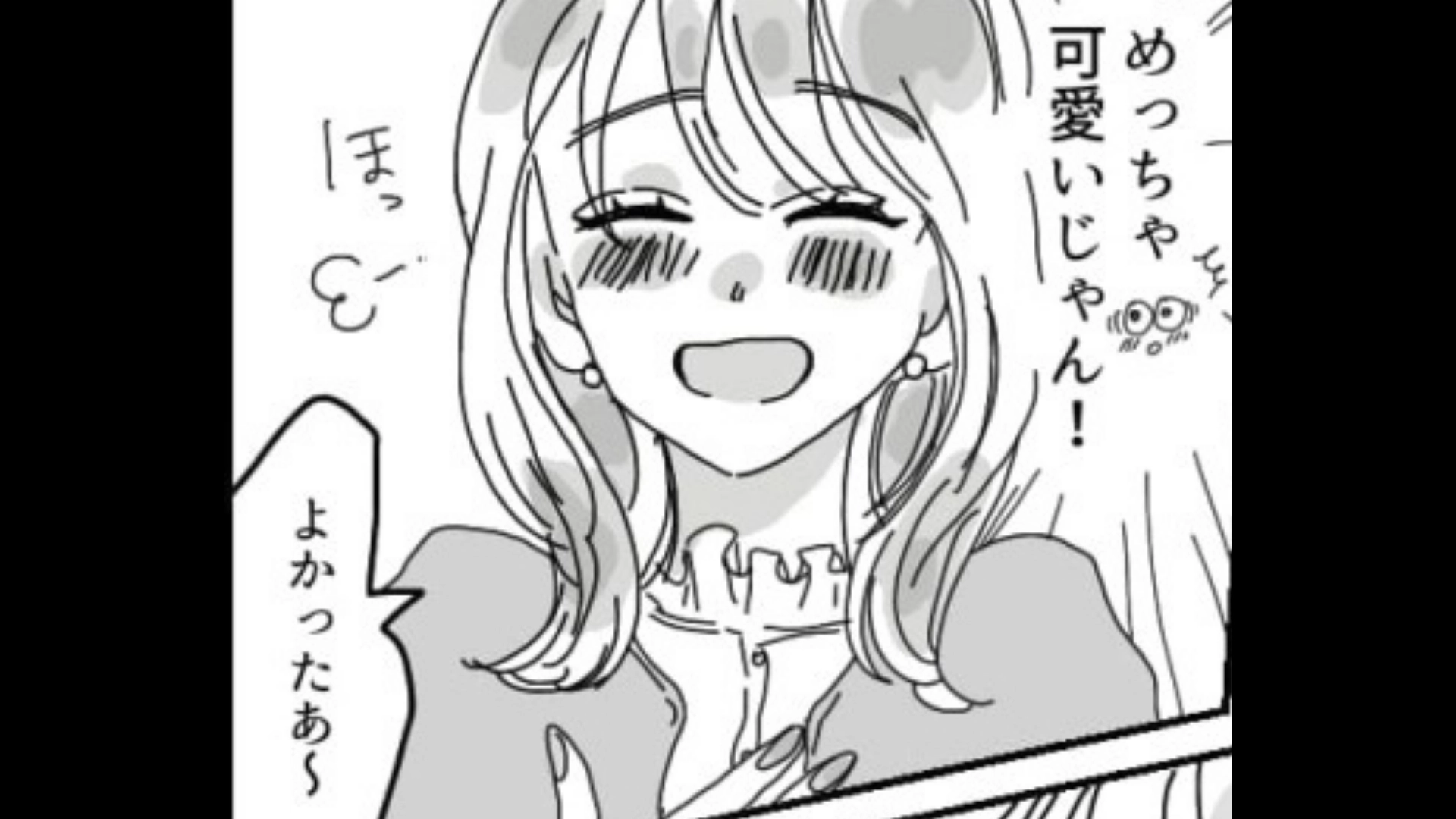 【マチアプ】友だちに勧められてすぐ、可愛い女のコとマッチ！ピュアな子だと思っていたのに、【予想外の真実】が発覚して...！？・前編