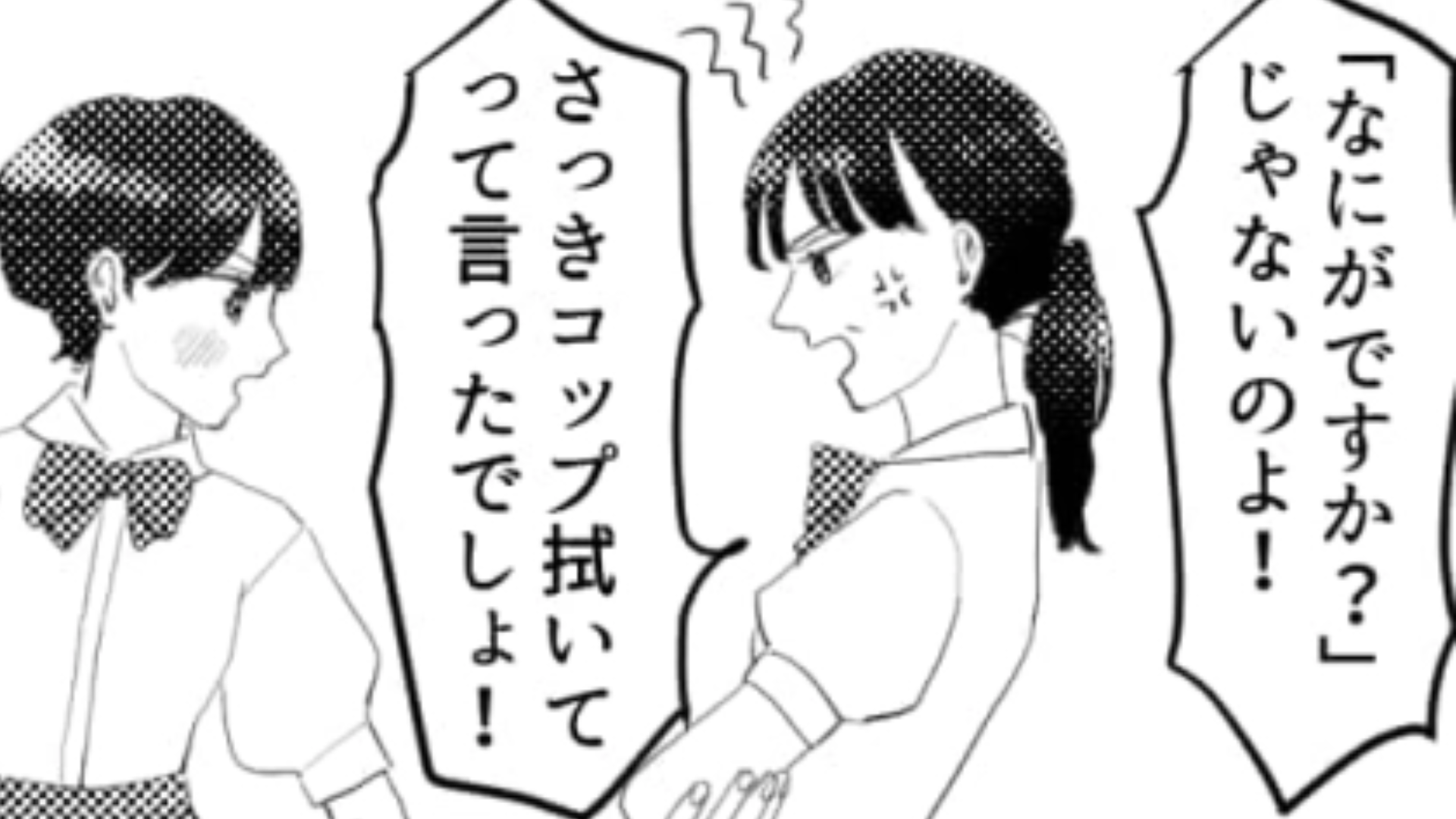 【後編】【バイト】男子ばかり贔屓する女性社員がウザすぎる！主人公たちが考えた衝撃の反撃方法とは？