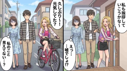 【最後にスカッと！】「部外者は遠慮してくれない？」彼の実家へ初挨拶。しかし道中で、幼馴染の【マウント女子】が現れて...！