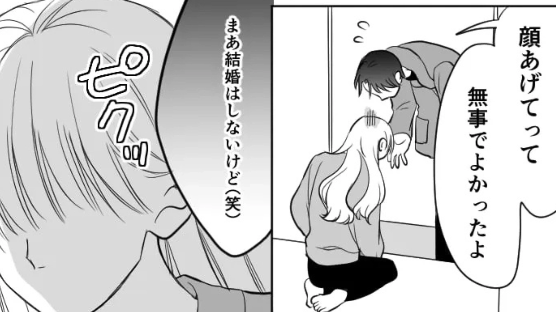 【後編】酔っ払って元カレに連絡！？忘年会で飲みすぎた主人公に【とんでもない事態】が...！