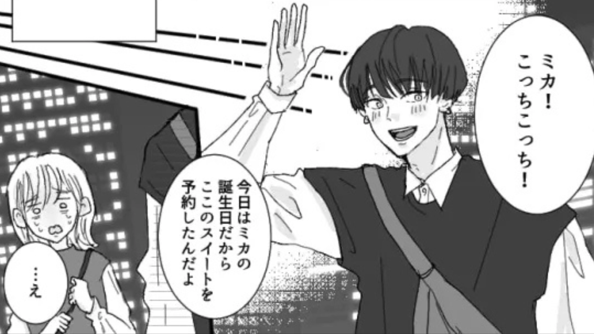 【尽くしてくれる彼氏】にだんだん違和感が...彼の“衝撃行動”に主人公もう限界！？・前編