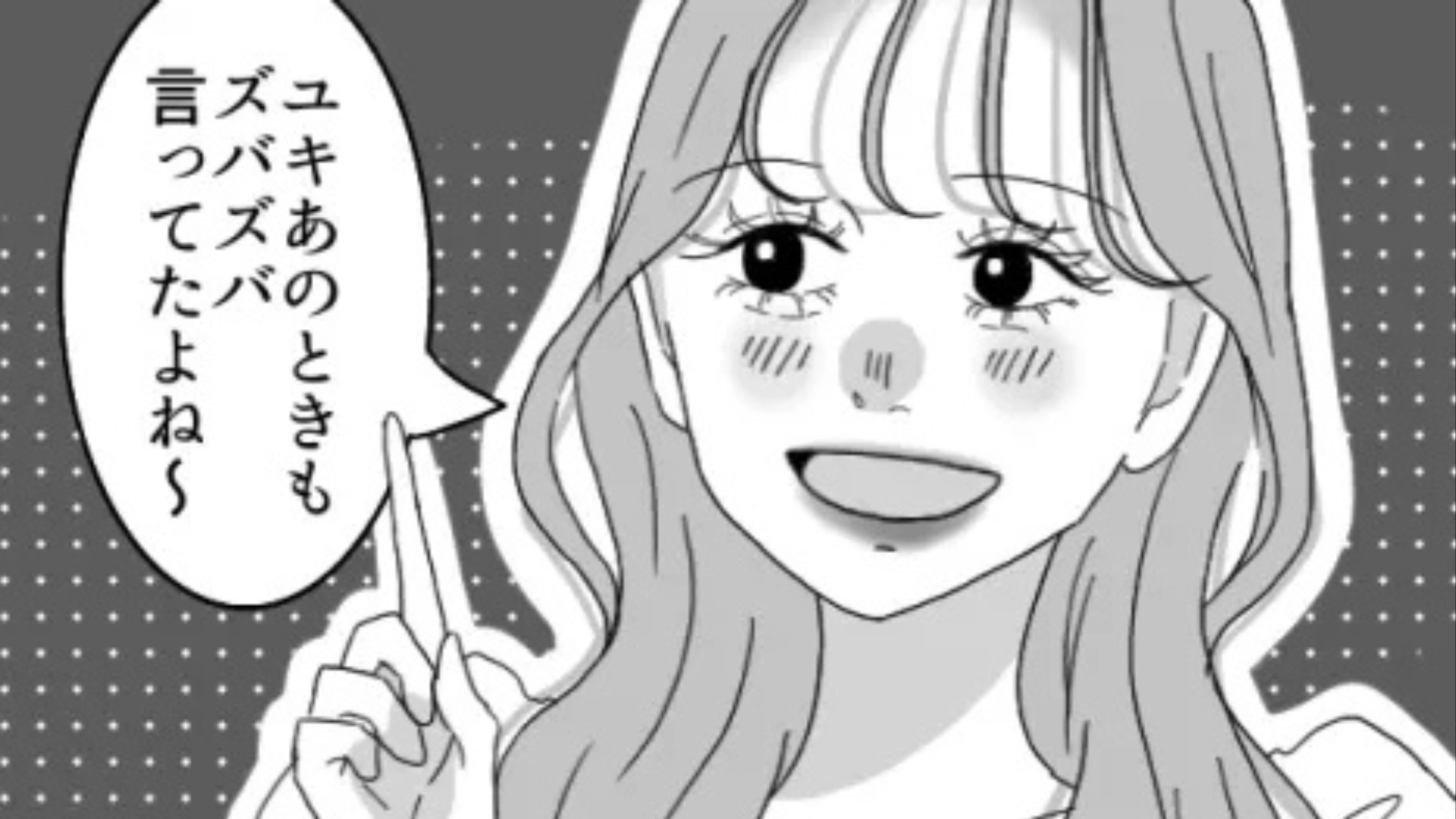 「あ、いたんだ」私を下げる発言を連発する友だち...すると【まさかの救世主】が！？・前編