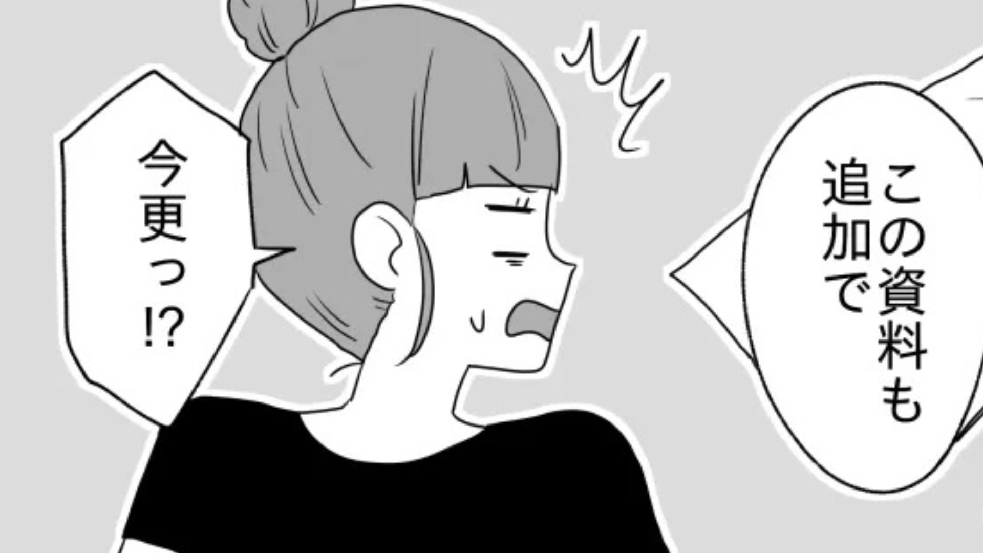 【後編】上司のメッセージにリアクションのみ！？【舐めた態度をとる新入社員】に主人公激怒...！