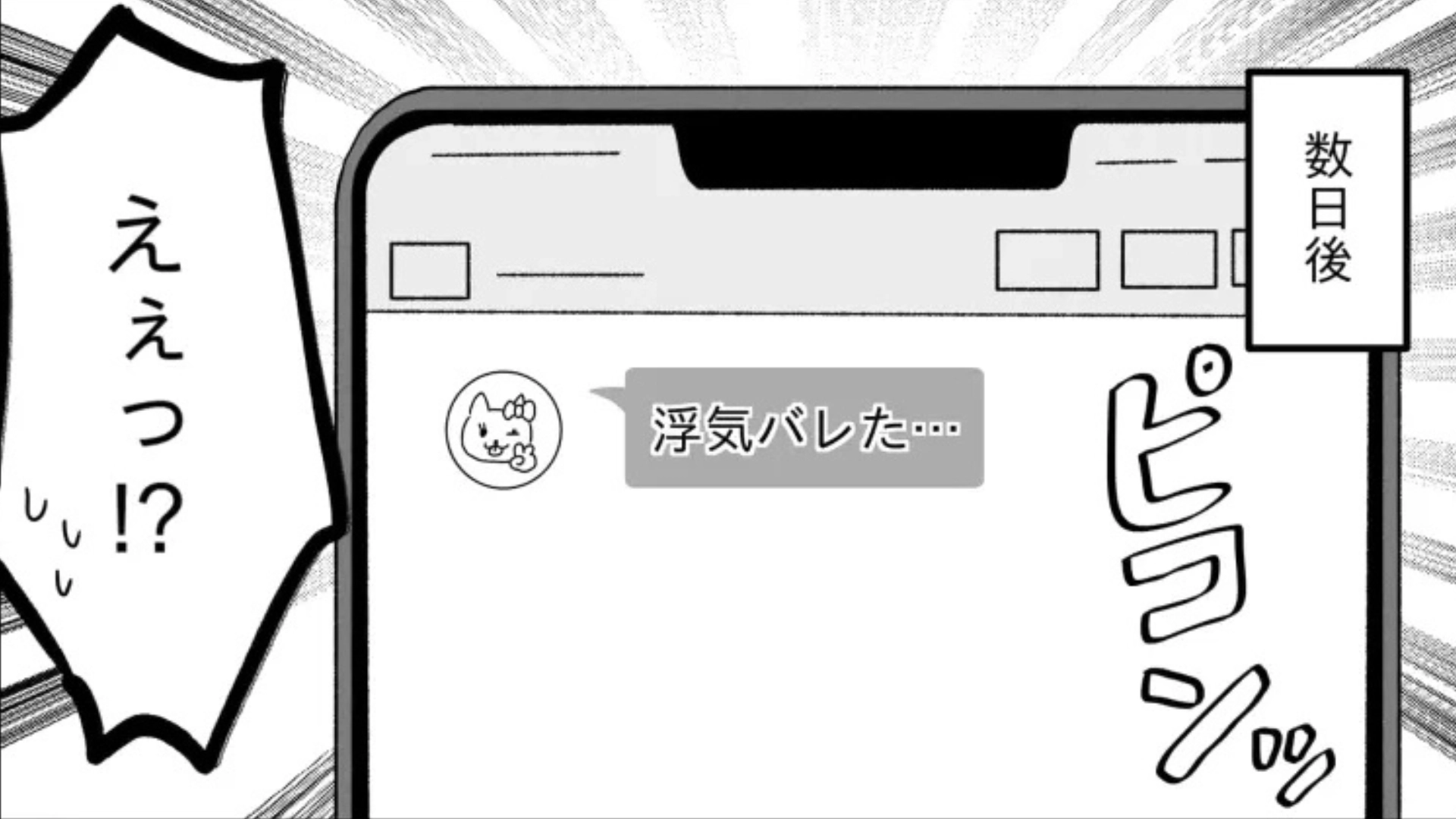 【後編】「別れるって体力使うんだよな」彼氏持ちの友だち...最近、先輩に思いを寄せているらしく【衝撃行動】を！？