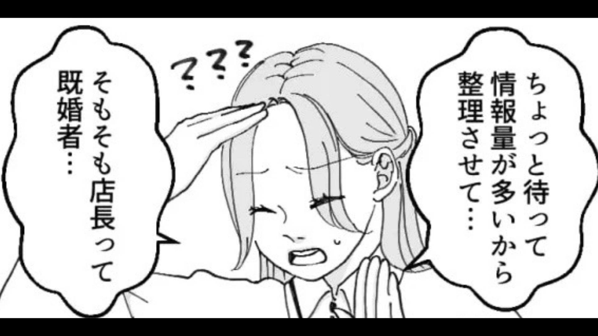 【まさかの結末】「メッセージが毎日届くんです…」既婚者の店長が後輩に【とんでもない行動】をしていて...！？・前編