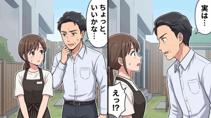 【衝撃体験】40歳おじさん社員から『まさかの恋愛相談』！？ひと回り歳下のアルバイトに向けられた、信じられない気持ちとは…！・前編