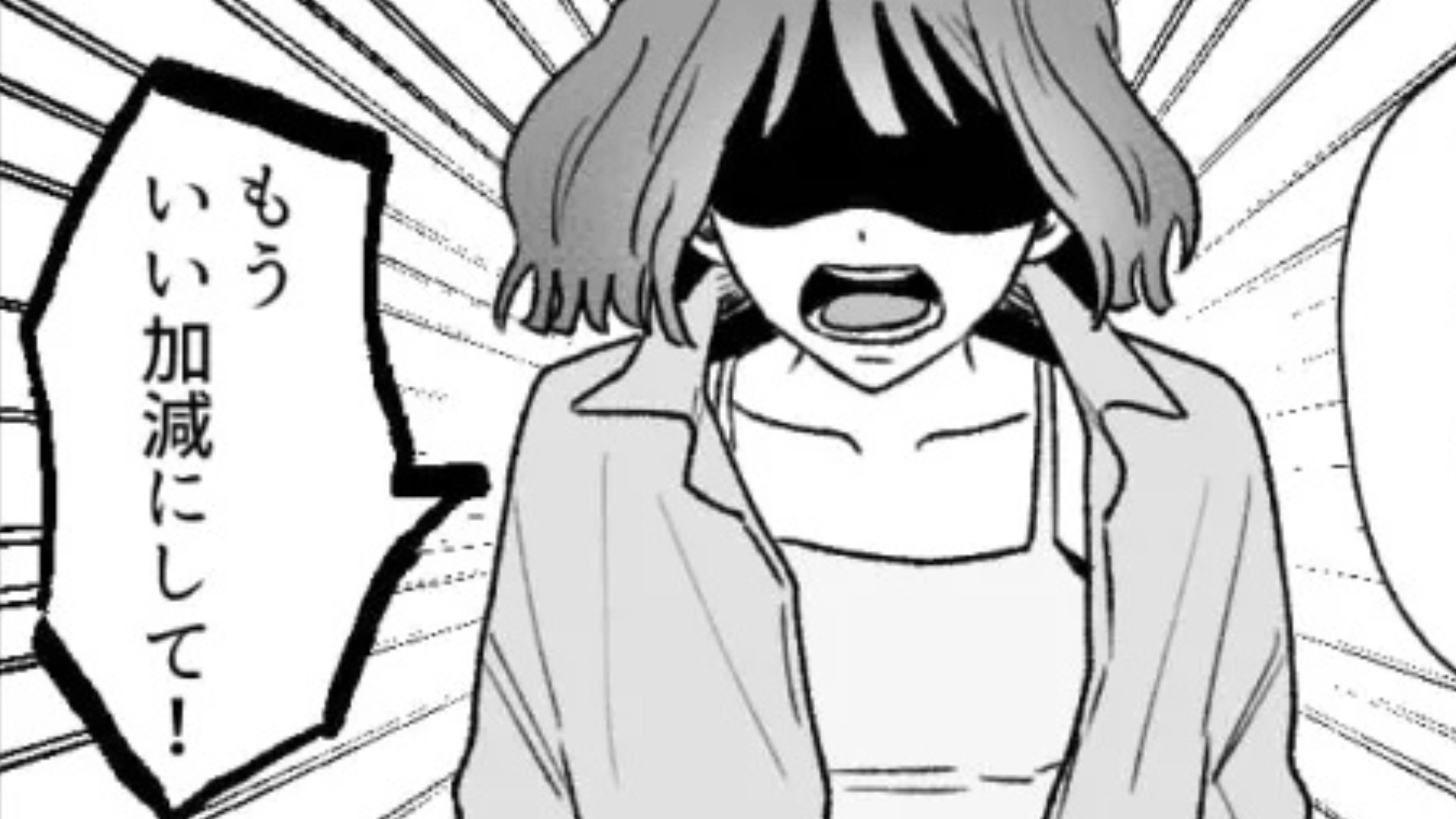 【後編】【ひとり暮らしマウント】をしてくる友だち。痺れを切らした主人公は、突然豹変して...！？