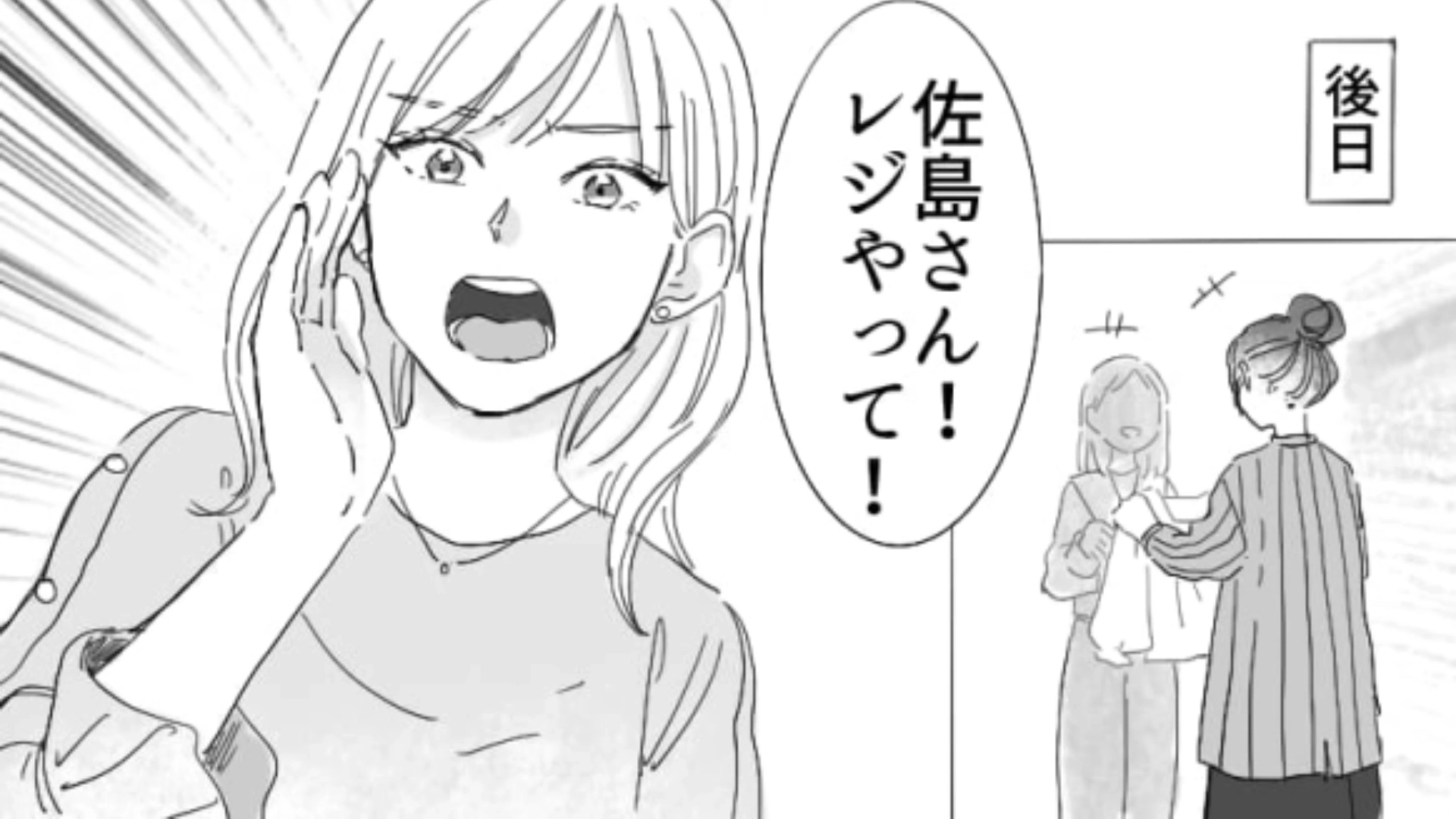 【後編】【衝撃ラスト】アパレルバイトが怖すぎる…主人公の売上の低迷には“恐ろしい真犯人”が絡んでいて！？