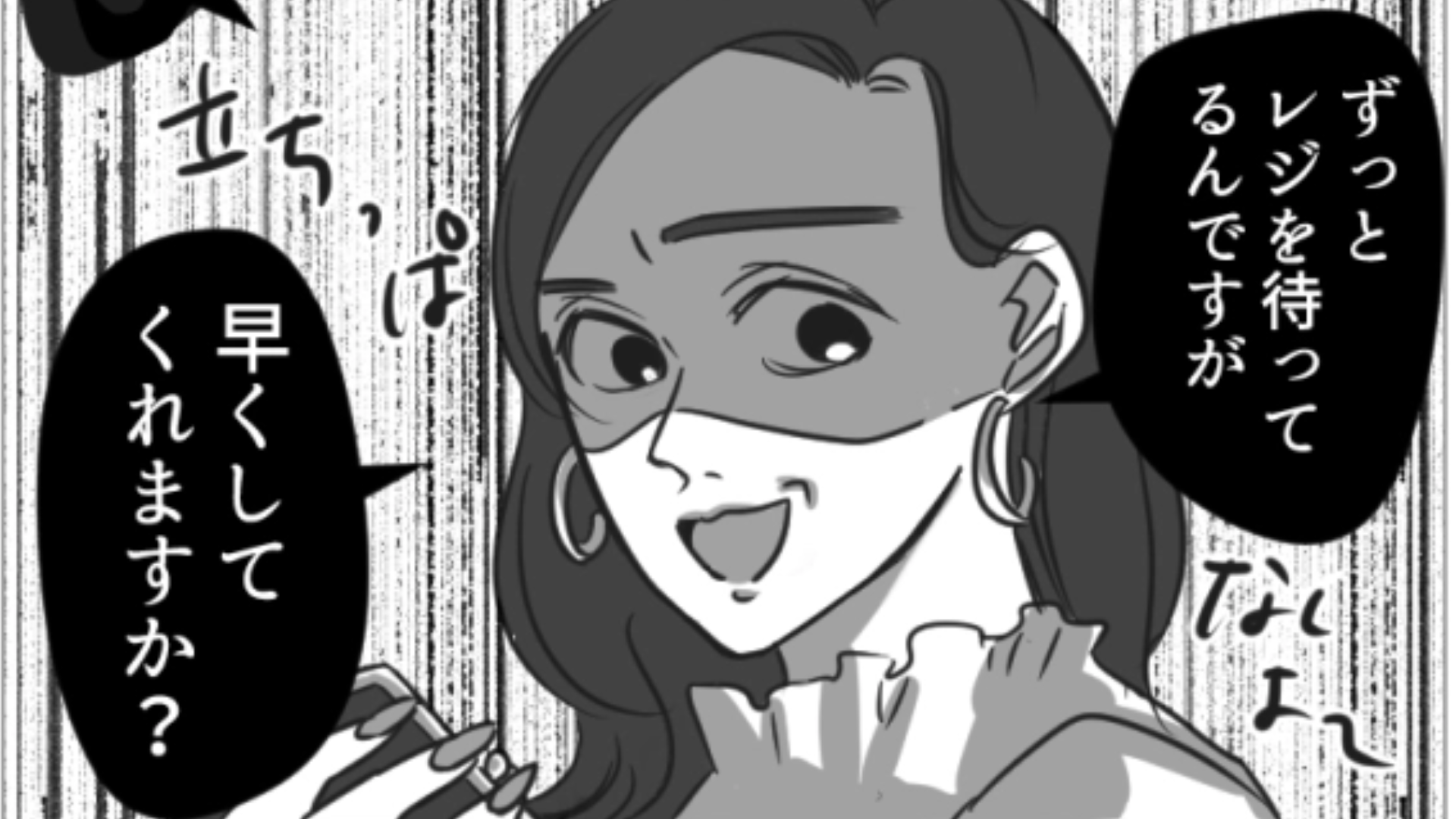 【後編】なぜかやる気のないバイト先の従業員…彼女とシフトが被ってしまった主人公に訪れた悲劇とは！？