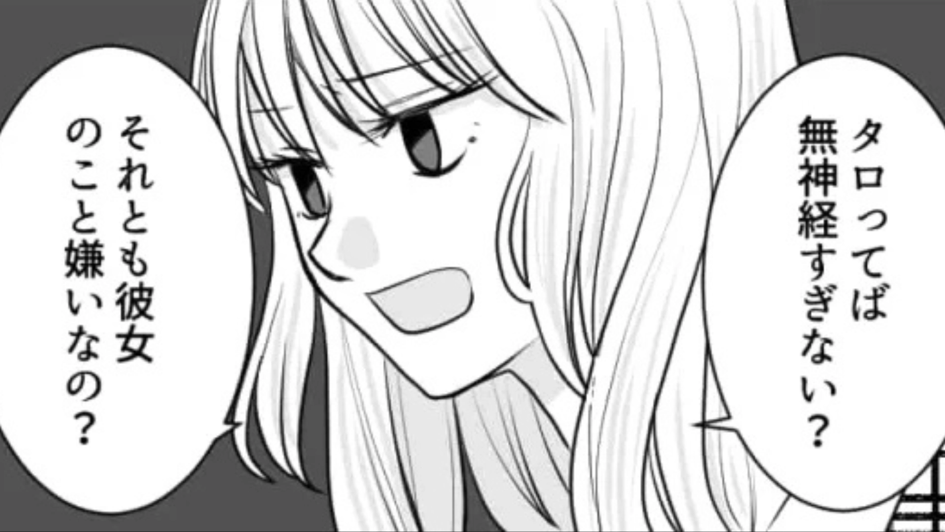 【後編】【お泊まりデート】「当然騙されたって怒って帰したけど」彼女のすっぴんを、初めて見た男友だち。『信じられない発言』をしたらしく...主人公はブチギレ！？
