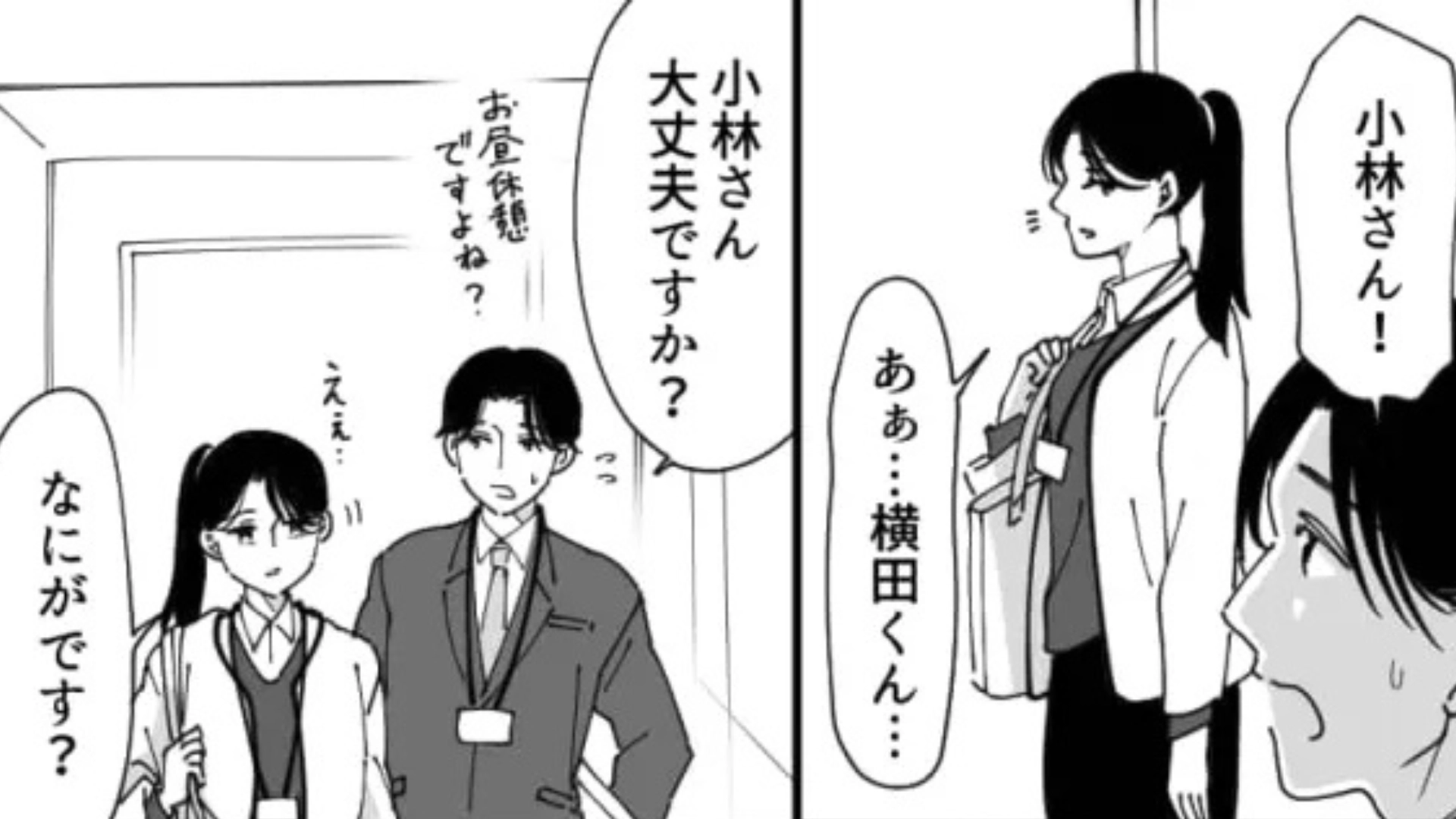 【後編】【パワハラ】「人としてどうかと思うわ」鬼上司にもう限界...衝撃発言に主人公号泣！？