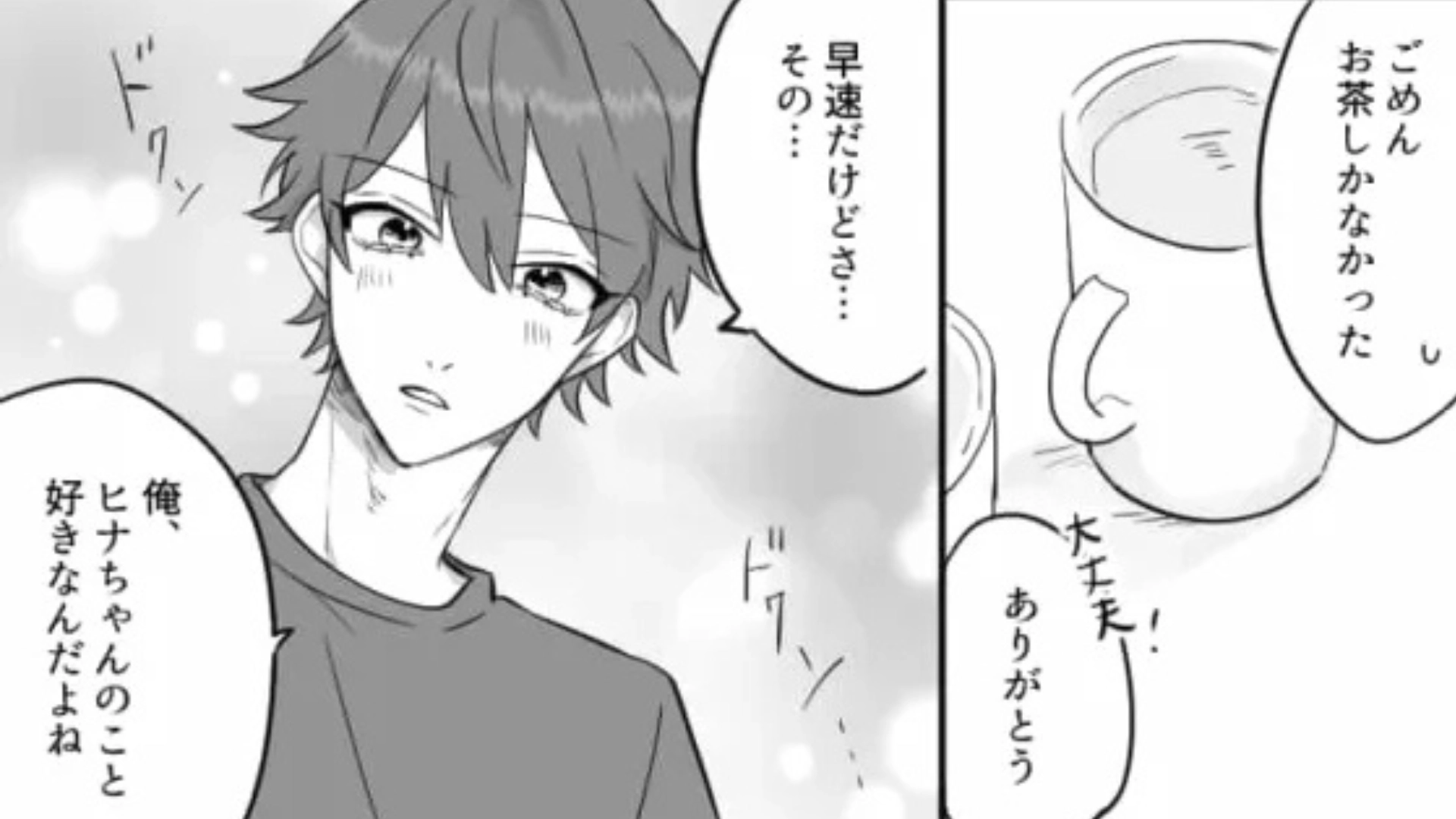 【後編】初デートで【彼の家】に行ったら、“恐ろしい展開”になって即帰宅！？