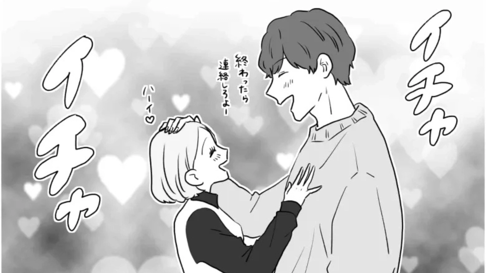 「本当にバレないんだよね（笑）」彼氏持ちの友だちが...【まさかの方法】で先輩とやり取りを！？・前編