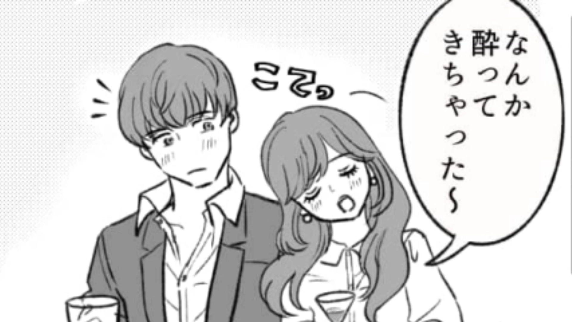 彼氏がいるのにマチアプをやっているのがバレちゃった！彼女はこのピンチを乗り切ることができるのか…？・前編