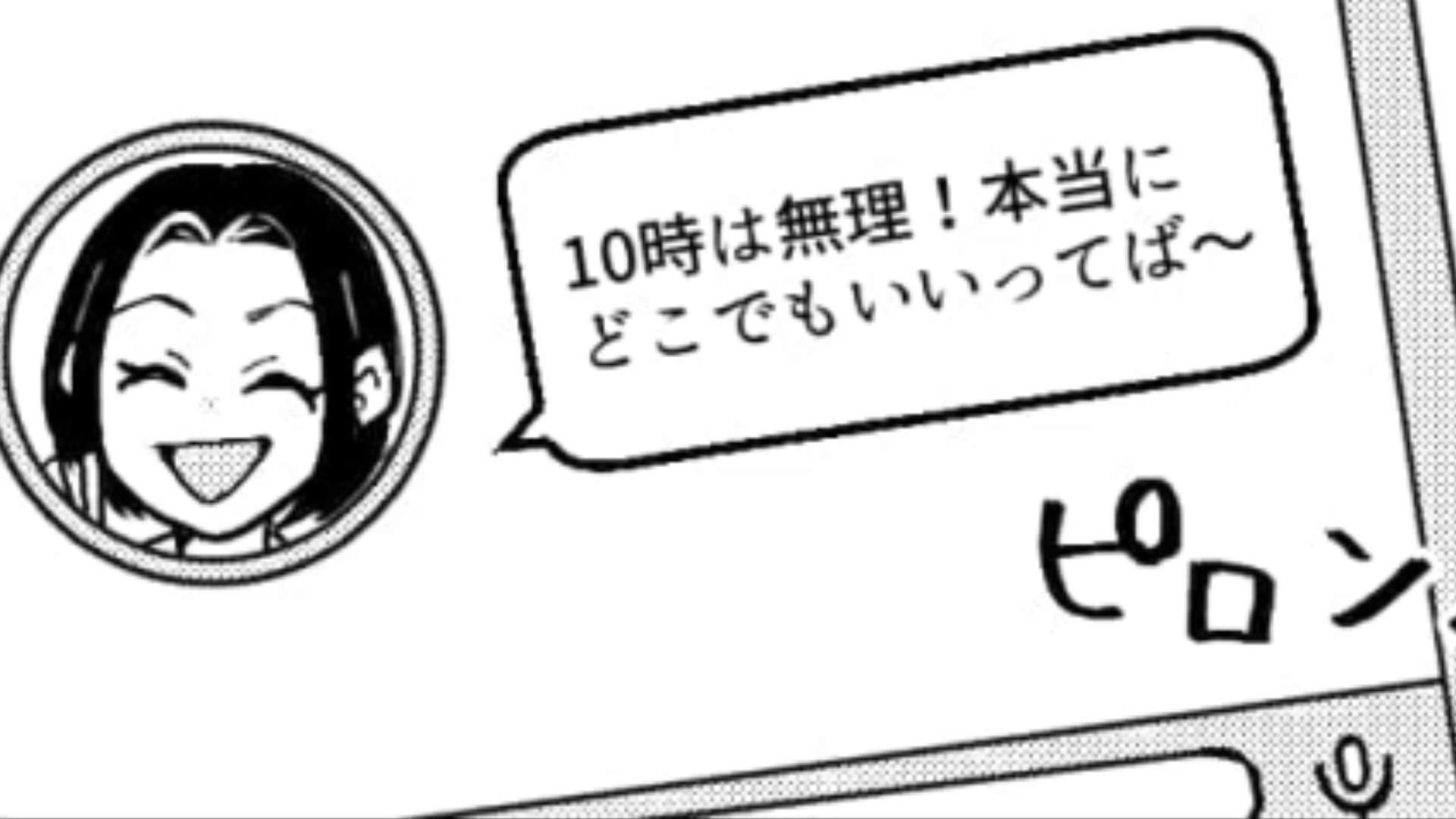 人任せにしてきたうえにわがままを言う友だち!そもそも誘ってきたのそっちだよね!?・前編