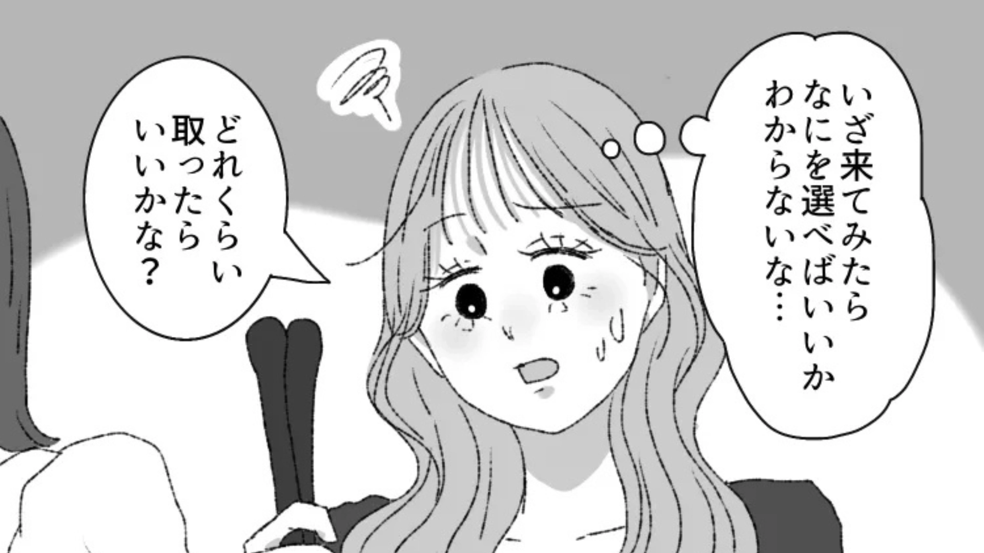 【後編】麻辣担屋さんあるある？好きな具材を選んだだけなのにお会計時に思わぬ悲劇が...！