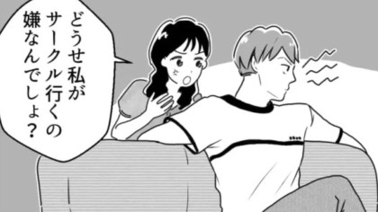 「いつも俺より友だちのことを優先する」嫉妬深い彼氏がブチギレ。彼を怒らせた主人公の【ある行動】とは...！？・前編