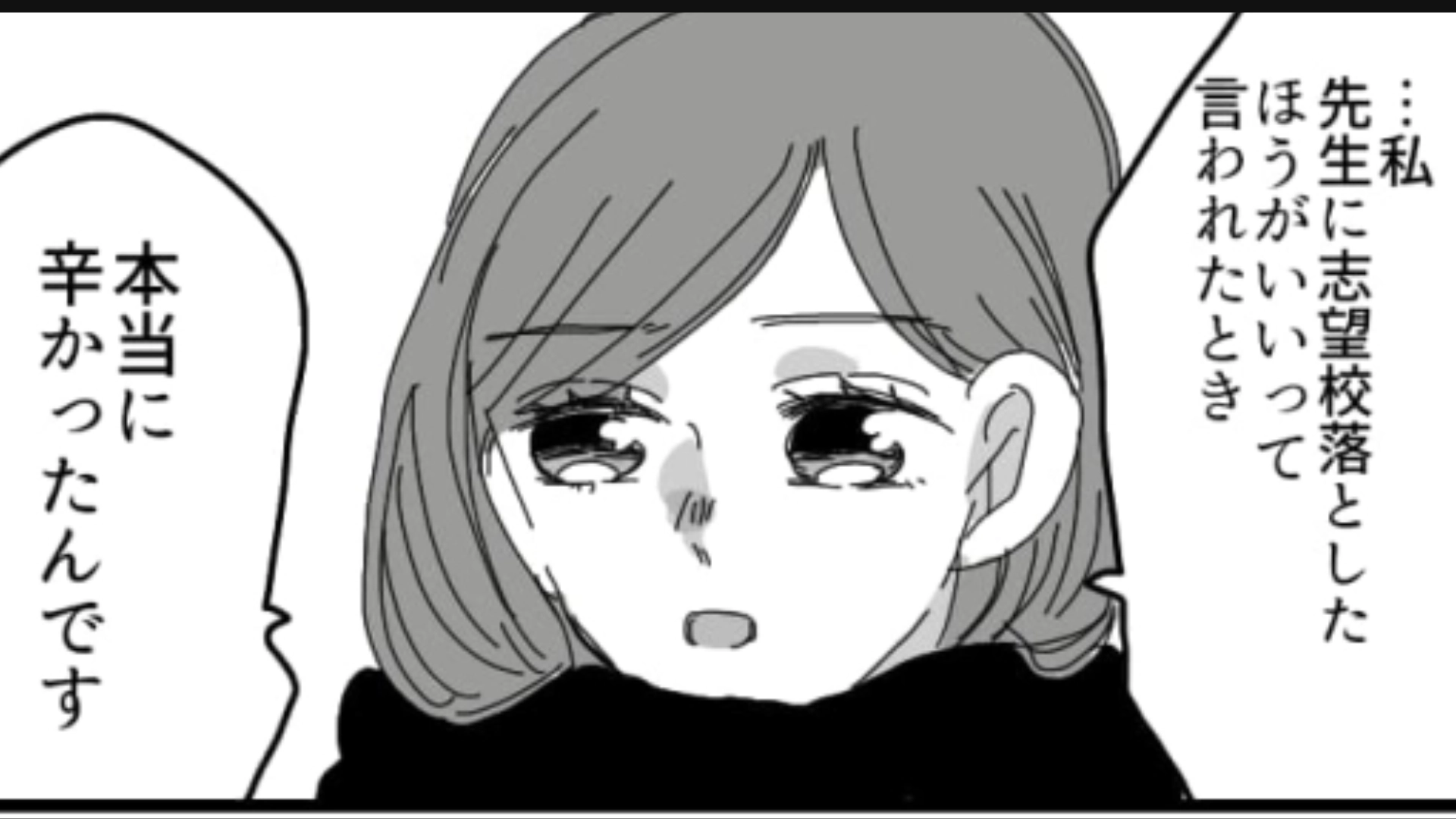 【後編】担任教師のひいきがすごすぎてドン引き...主人公にはアドバイスもしてくれなくて！？