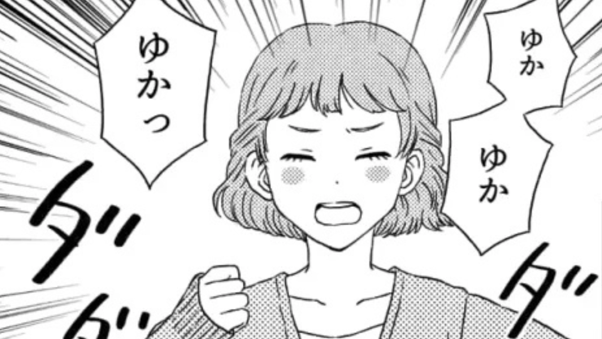 「あなたにはもう気がないって言ってたよ？」私の彼氏に言い寄る友だち...すると事態は【予想外の展開】に！？・前編