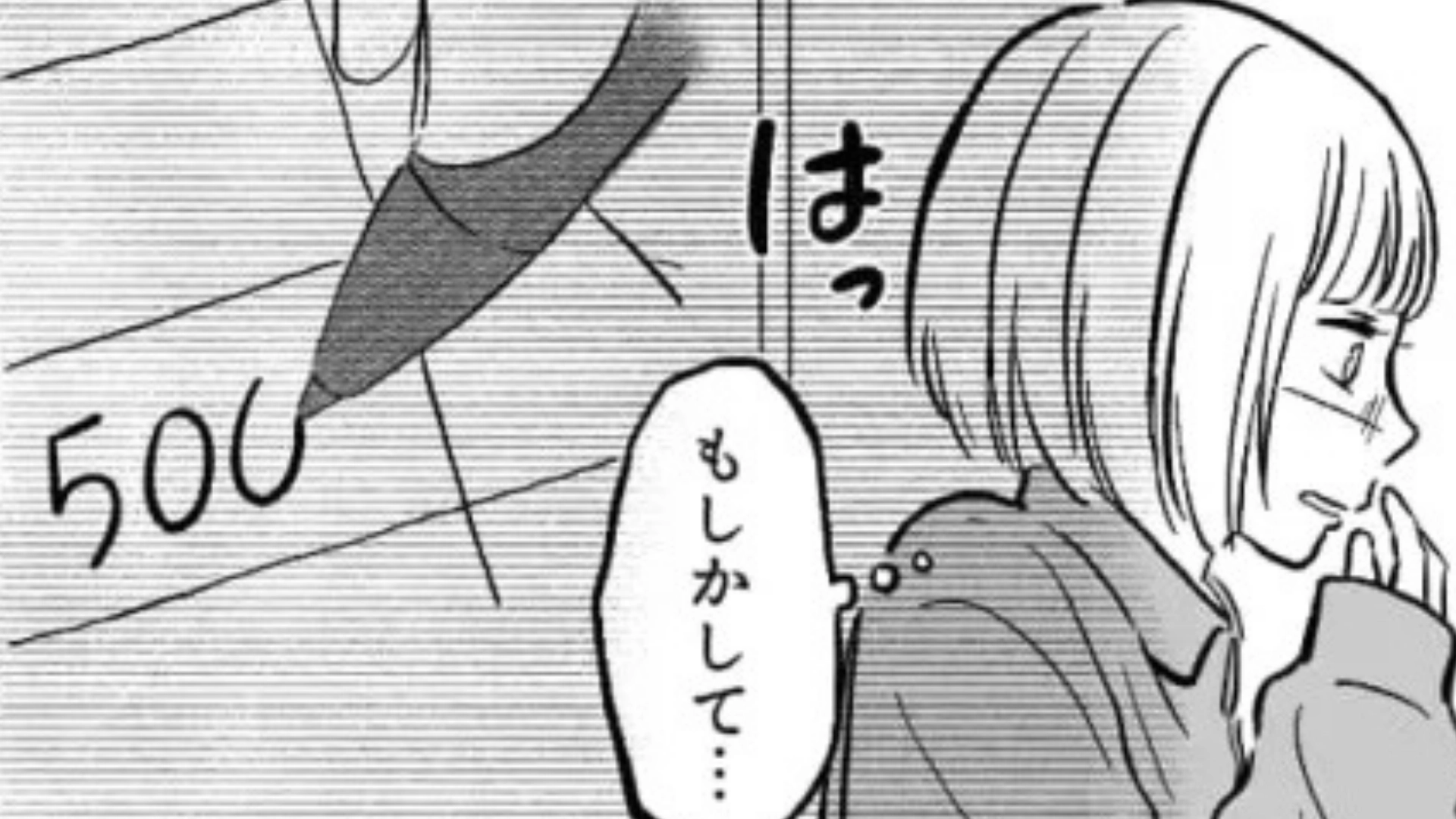【まさかの展開】コンビニでバイトしてる主人公。ある日、発注を頼まれて【とんでもないミス】を...！・前編