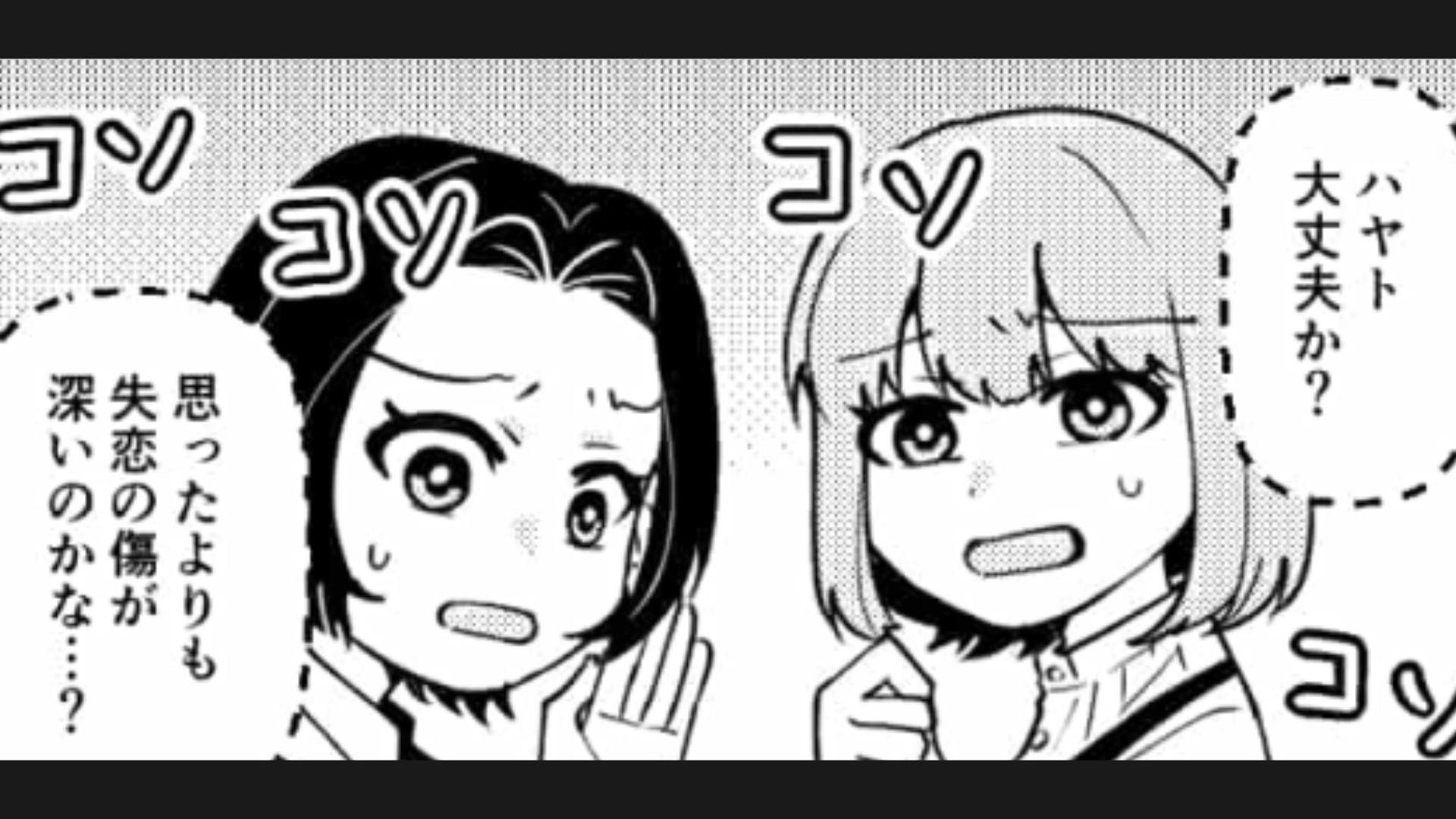 【後編】「真実の愛を探すことにした！」彼女に振られて暴走する男友だちの行動が怖すぎる…！？