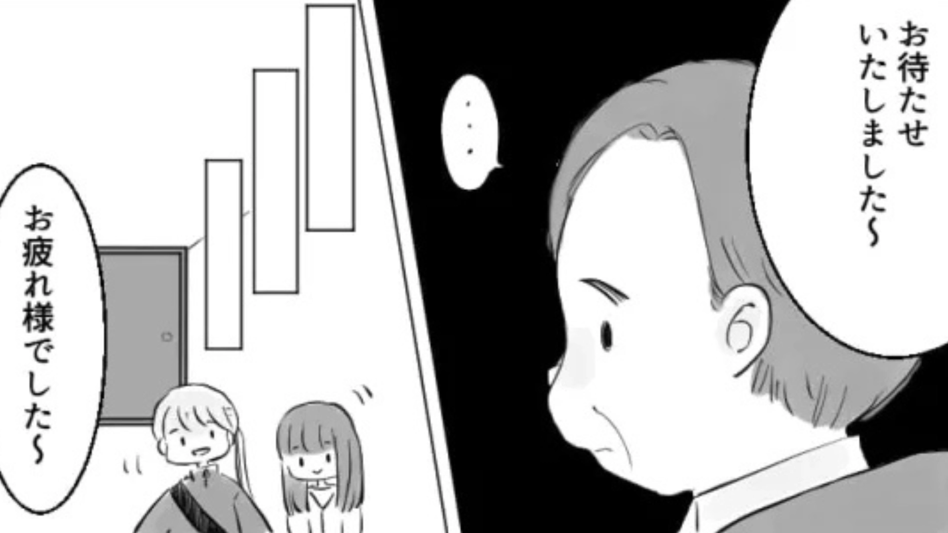 「今日何時退勤なの？」常連のおじさんが私を待ち伏せ...バイト先で【恐ろしい事件】が！？・前編