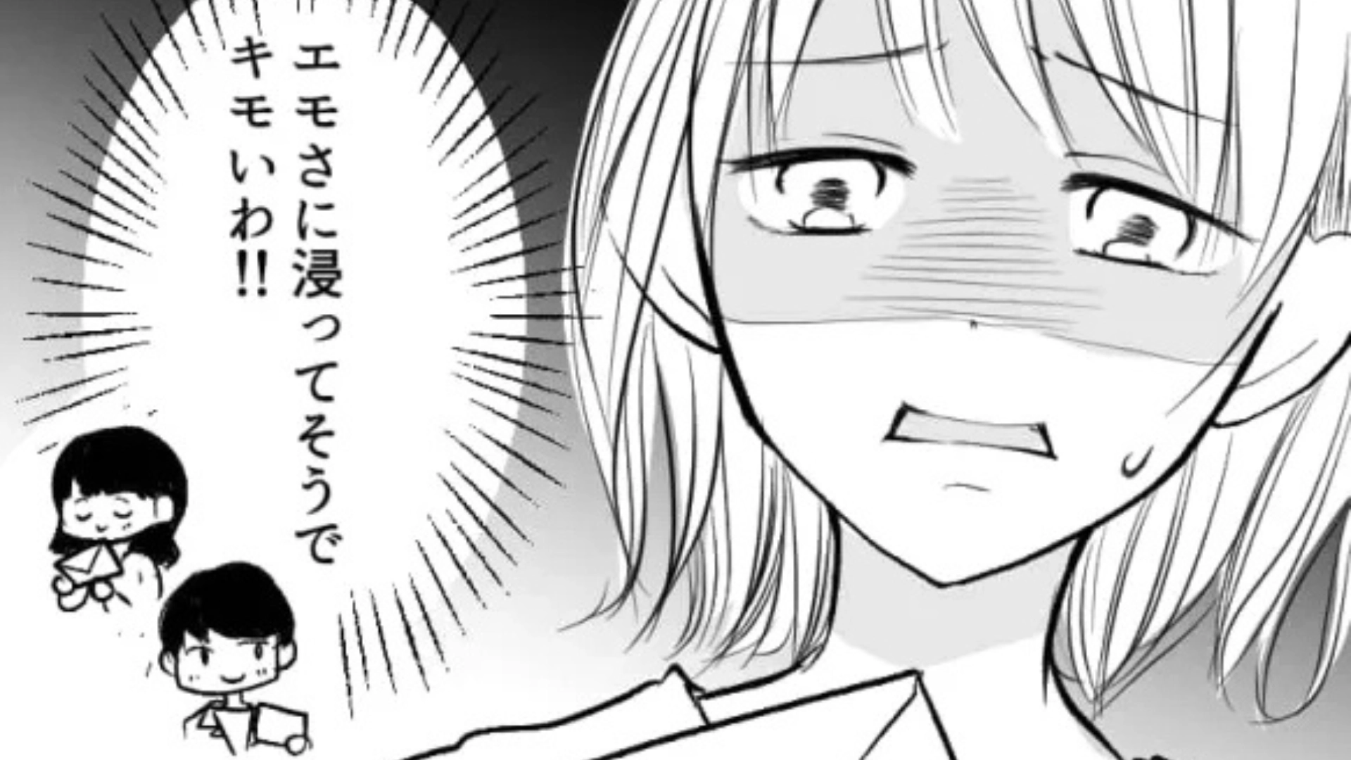 「エモさに浸ってそうでキモい...」彼氏が【まさかの連絡手段】で浮気をしていて...！？・前編