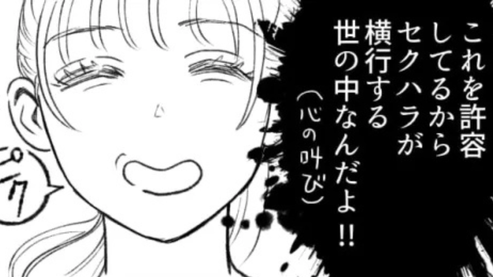 【後編】「彼氏いるの？」バイト先に困ったお客さんが来て...店長に報告するとまさかの返答が！？