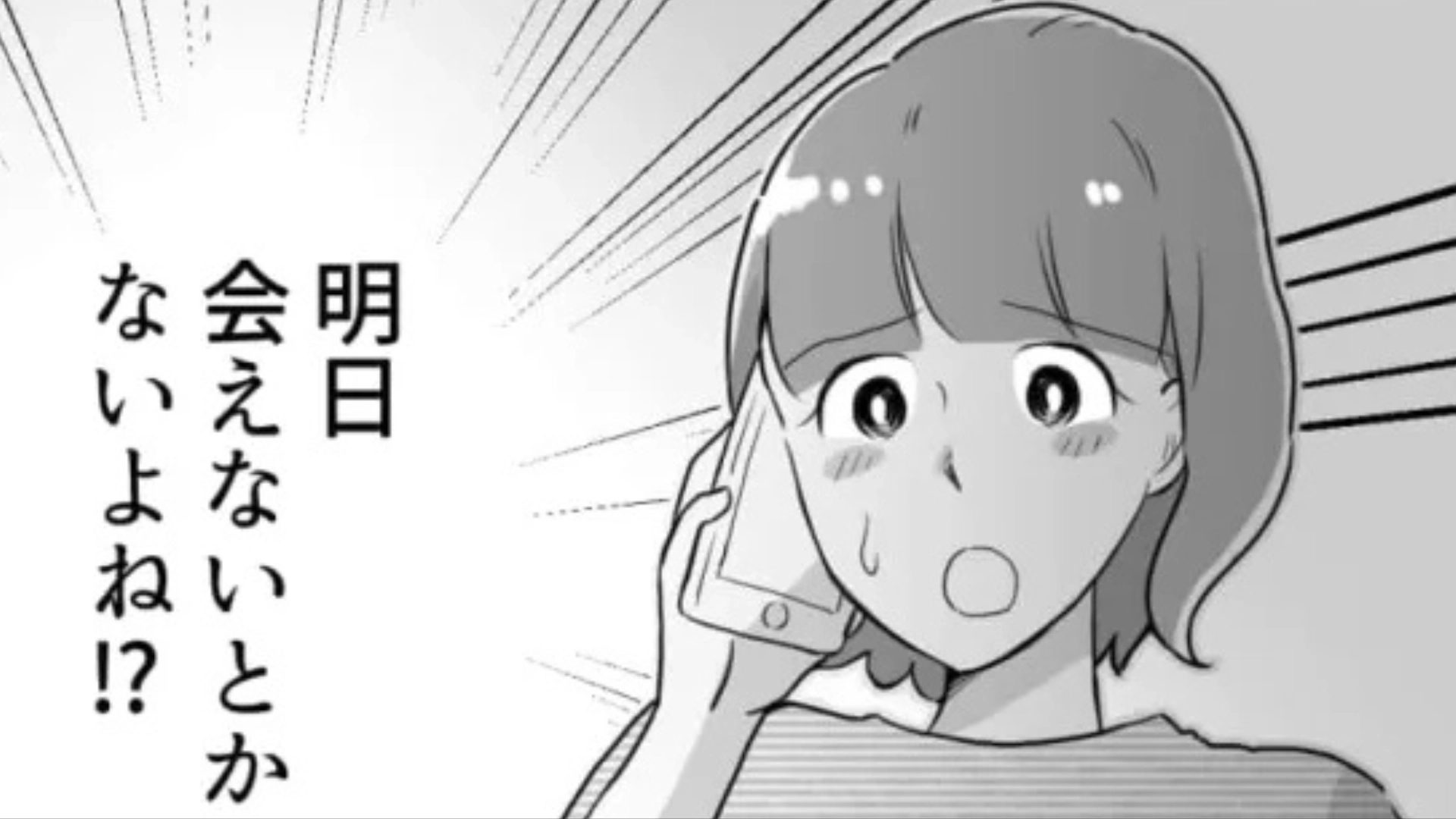 友だちに会うために飛行機で東京へ！しかし到着後【まさかの事態】に...！？・前編