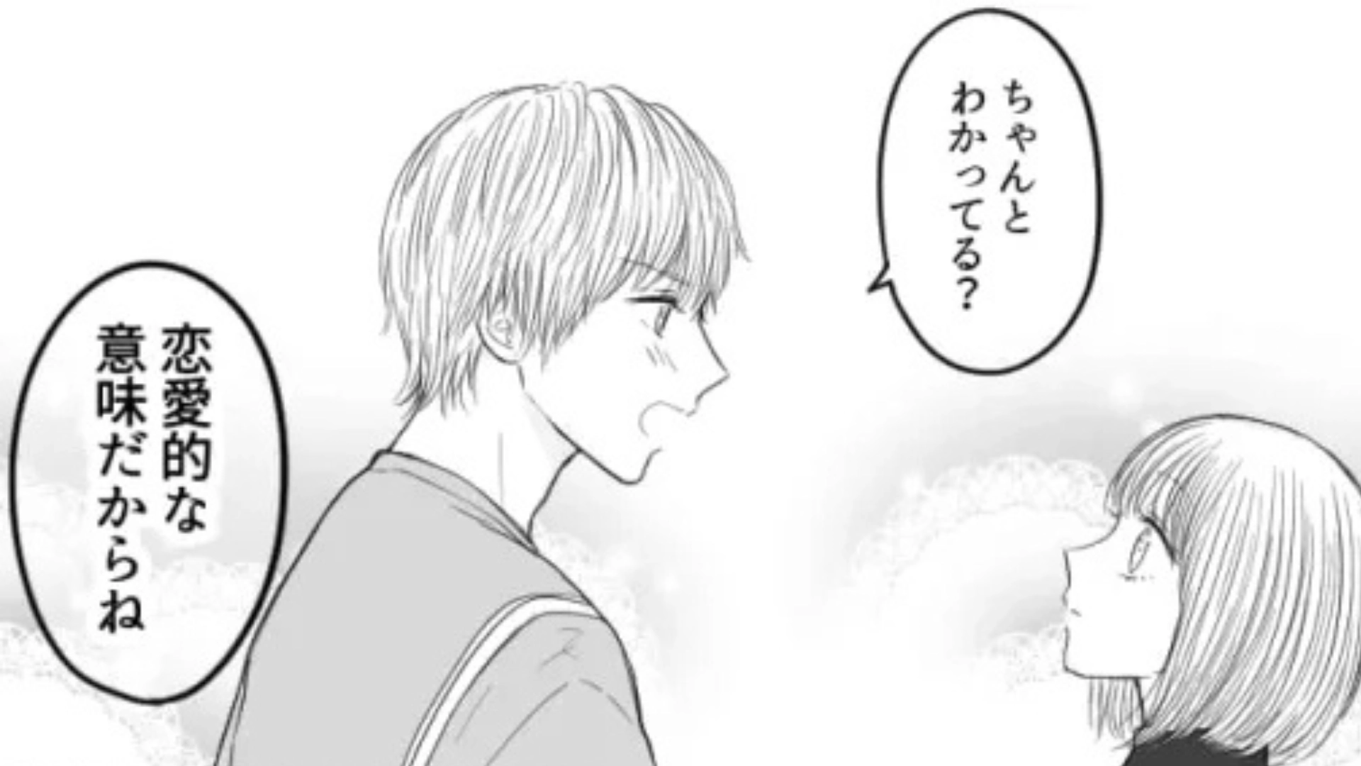 男友だちから告白されて主人公困惑！？一体なんて返答するの...？・前編