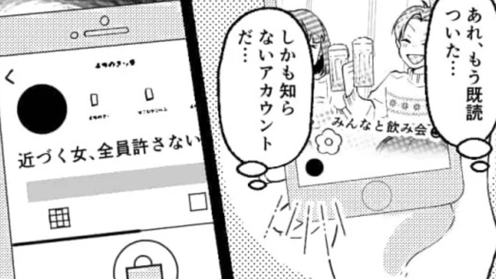 【後編】「わからないならいい」メンヘラ彼女が音信不通に…彼女を怒らせた【まさかの理由】とは！？