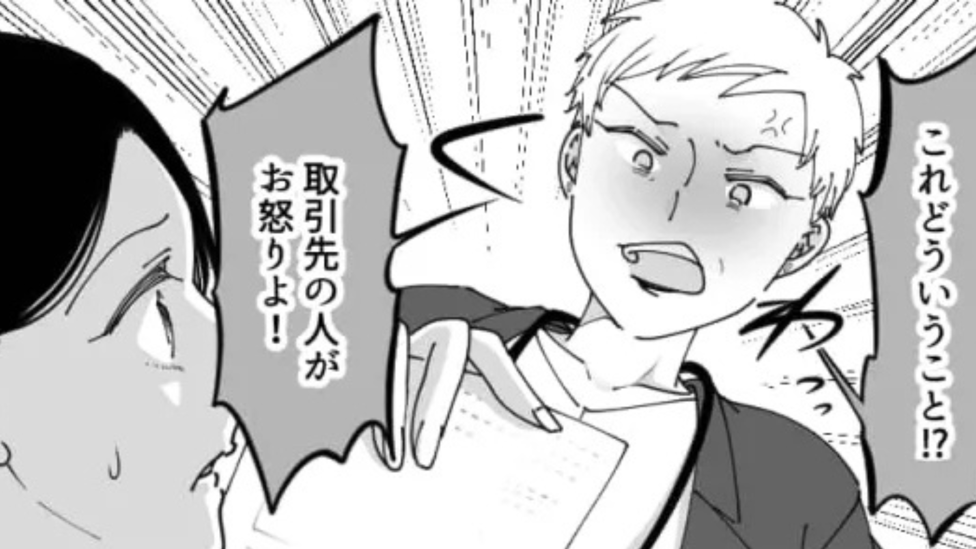 鬼上司からの【パワハラ】に放心状態...限界がきた主人公は号泣してしまって！？・前編