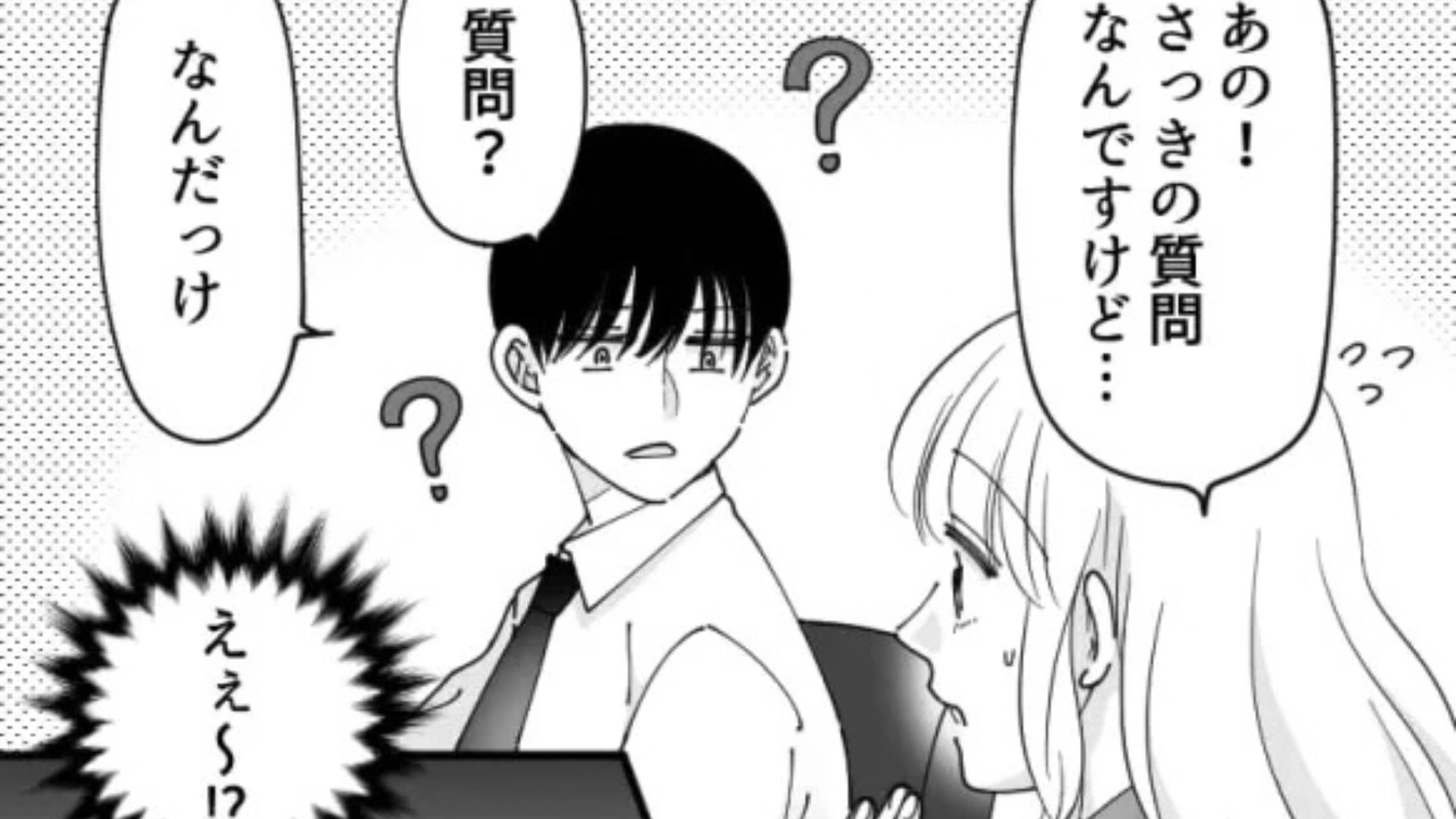 【後編】【職場】「また独り言か...」厄介な上司に振り回される主人公。“まさかの言動”に、ドン引きで...！？