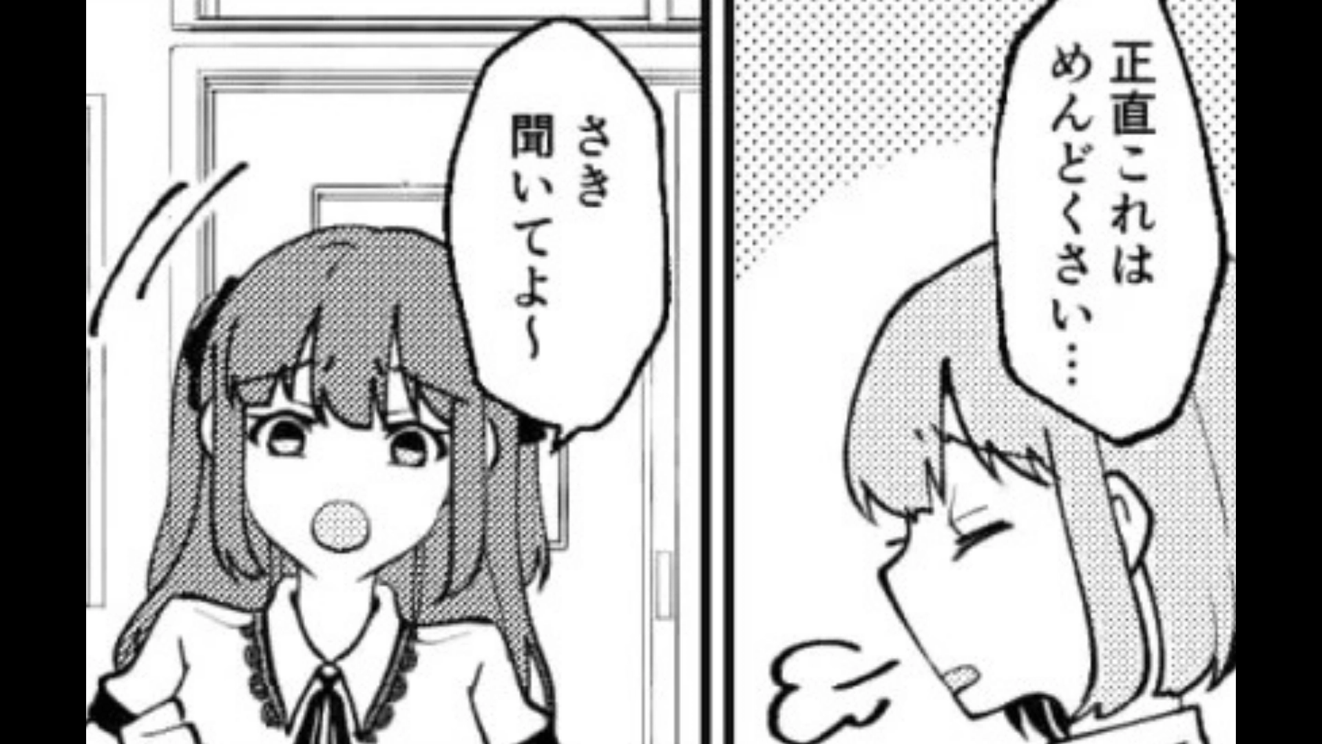 【メンヘラ】「正直これはめんどくさい…」SNSで【ありえないくらい病んでいる】友だち。心配して電話をしたら【とんでもない発言】に困惑...！？・前編