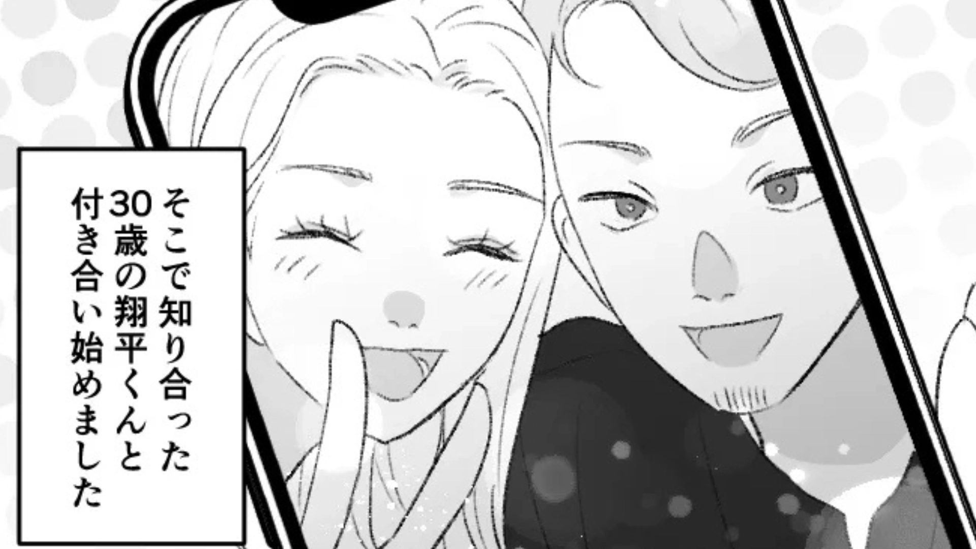 「妹みたいなもんだし...」付きあった後もクラブ通い！？年上彼氏が【まさかの最低行動】をしていて...？・前編